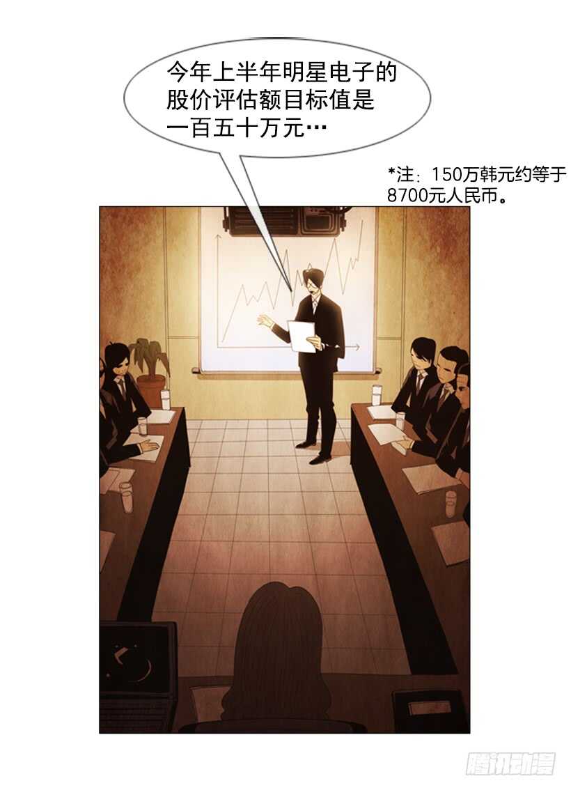 104.啊，对不起(1/2)-第103话