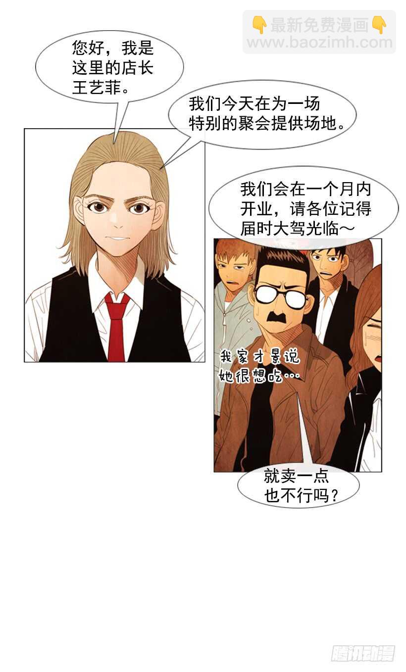 104.啊，对不起(1/2)-第103话