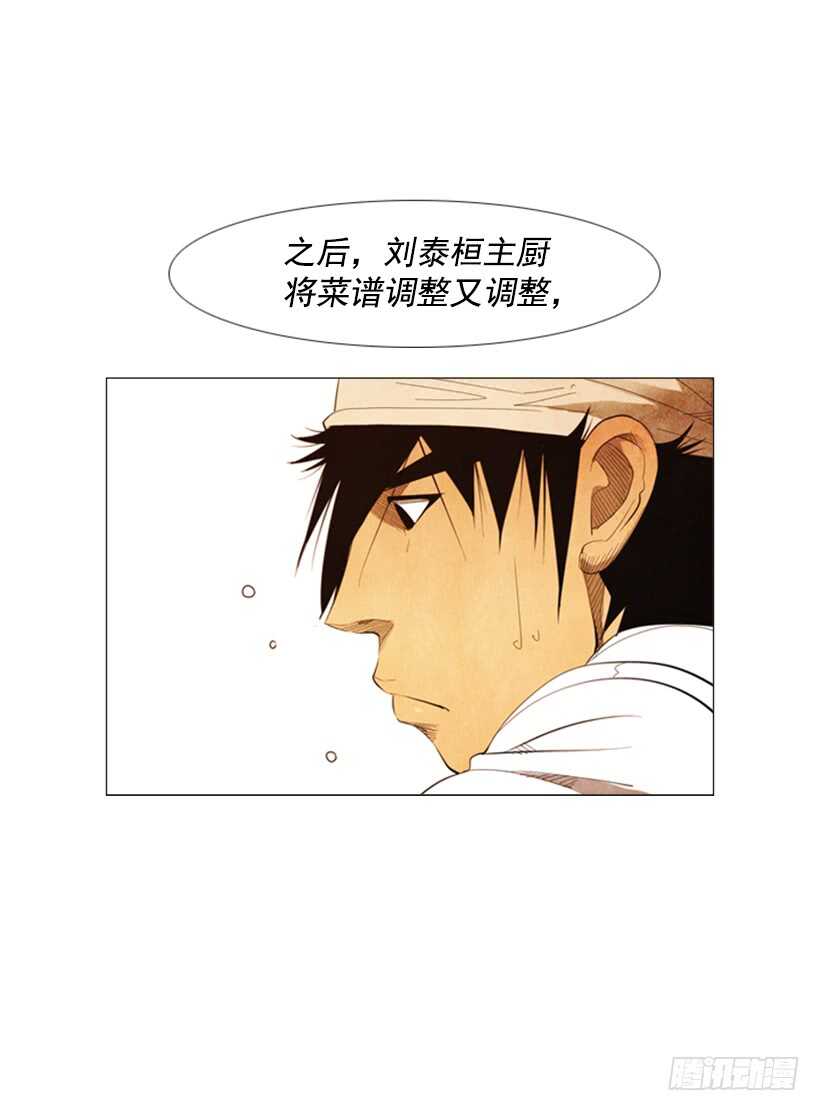 104.啊，对不起(1/2)-第103话