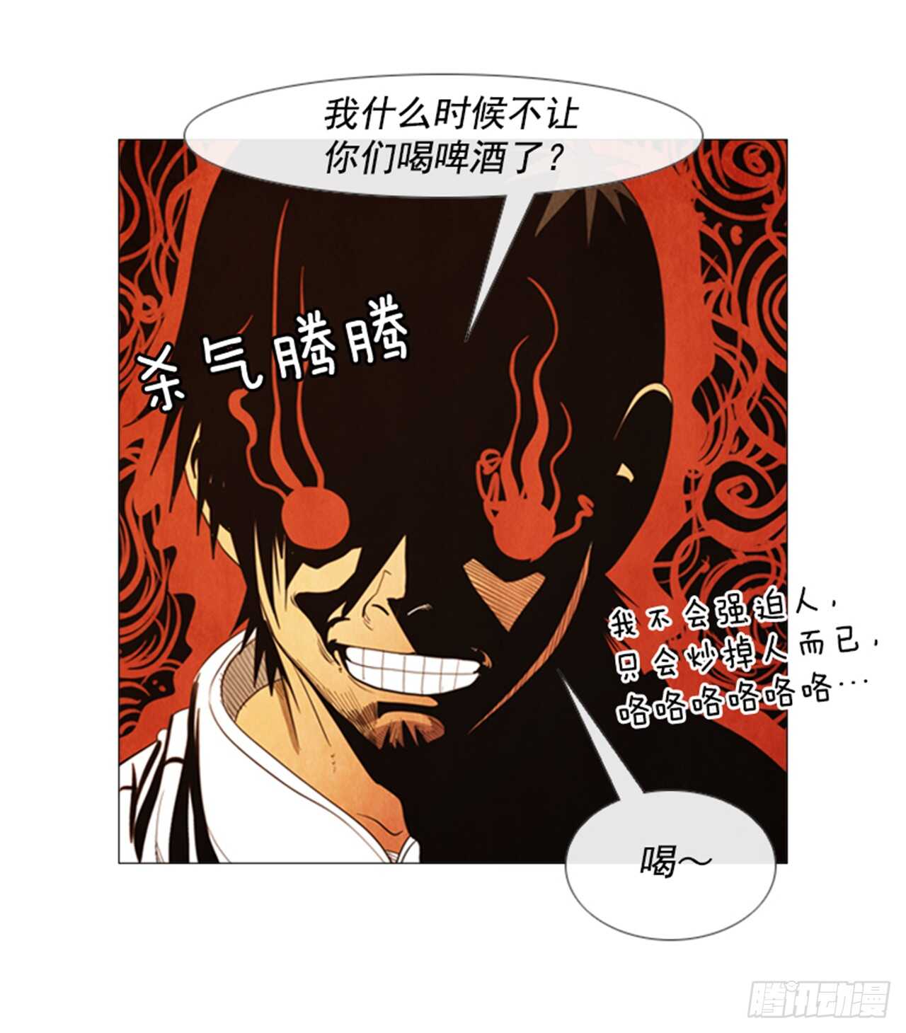 106.确实得放松一下&hellip;(1/2)-第105话