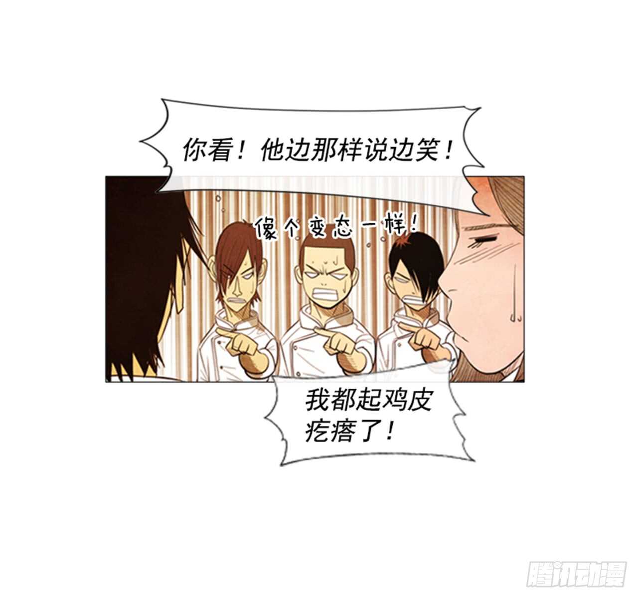 106.确实得放松一下&hellip;(1/2)-第105话