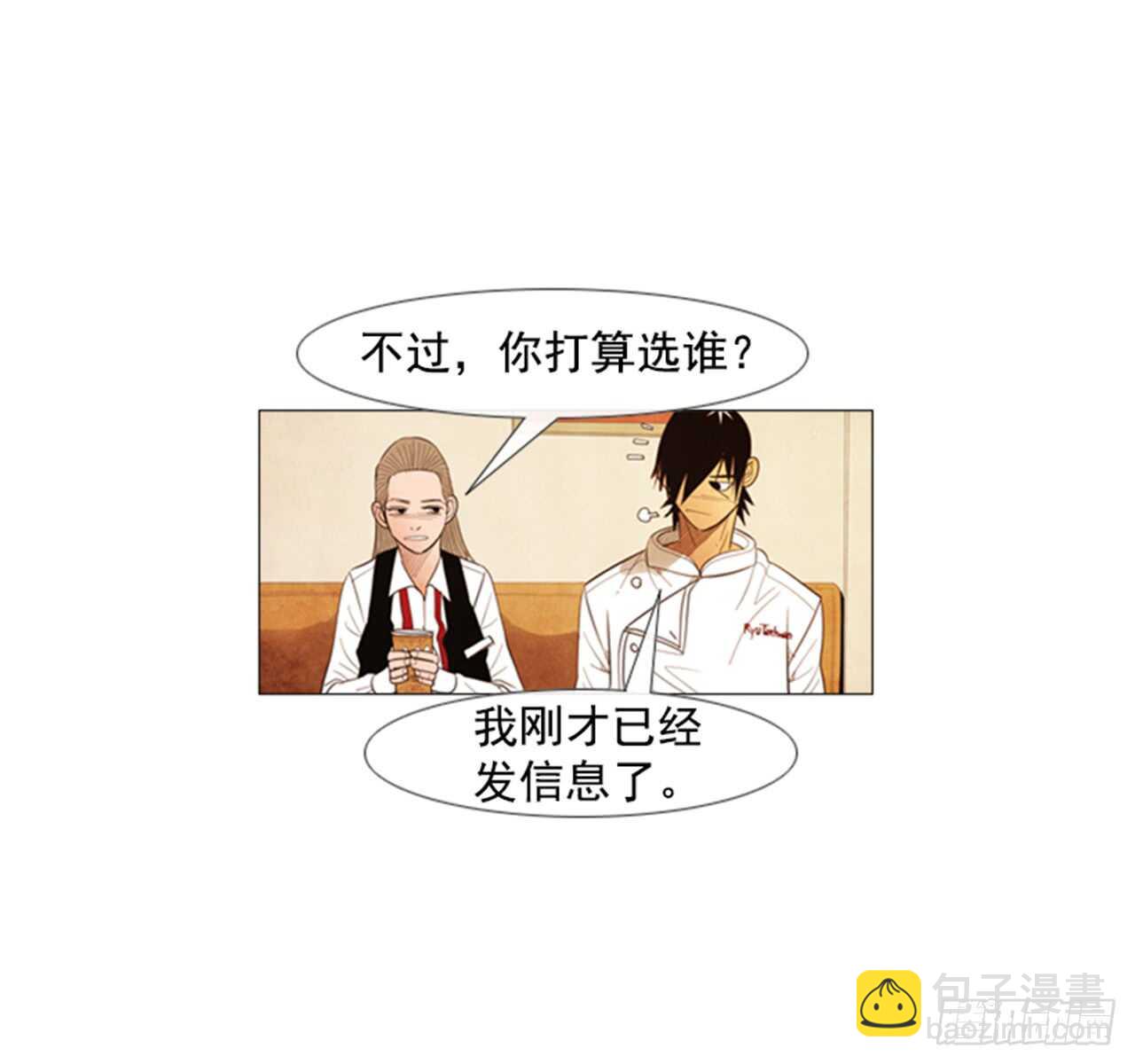 106.确实得放松一下&hellip;(1/2)-第105话