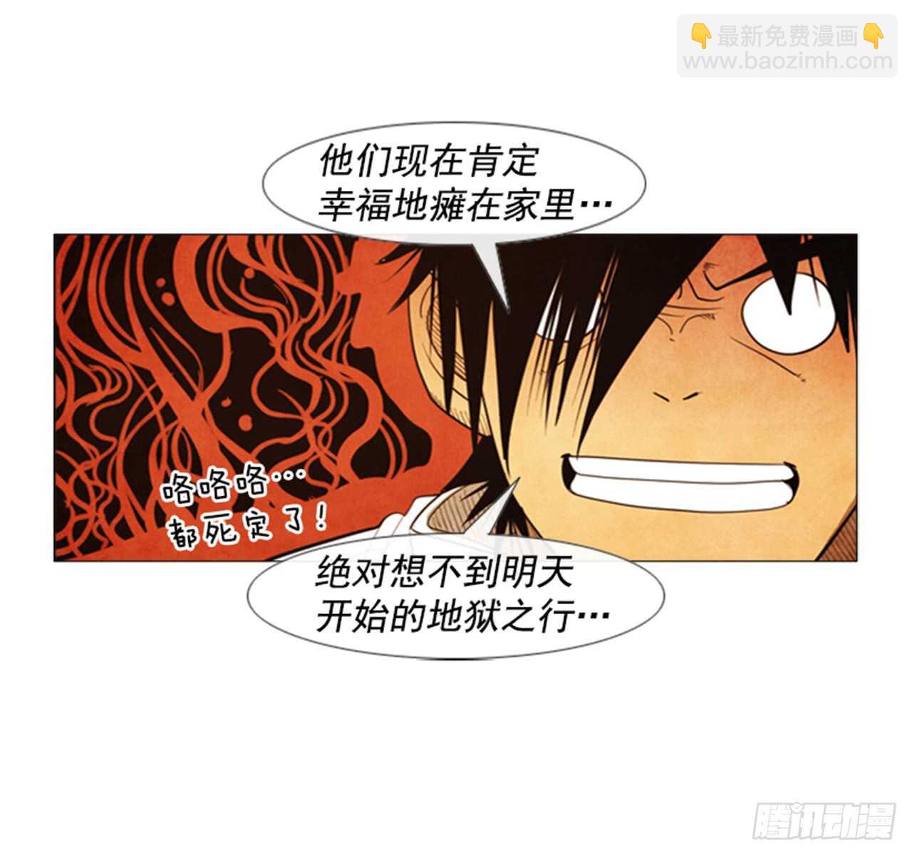 106.确实得放松一下&hellip;(1/2)-第105话
