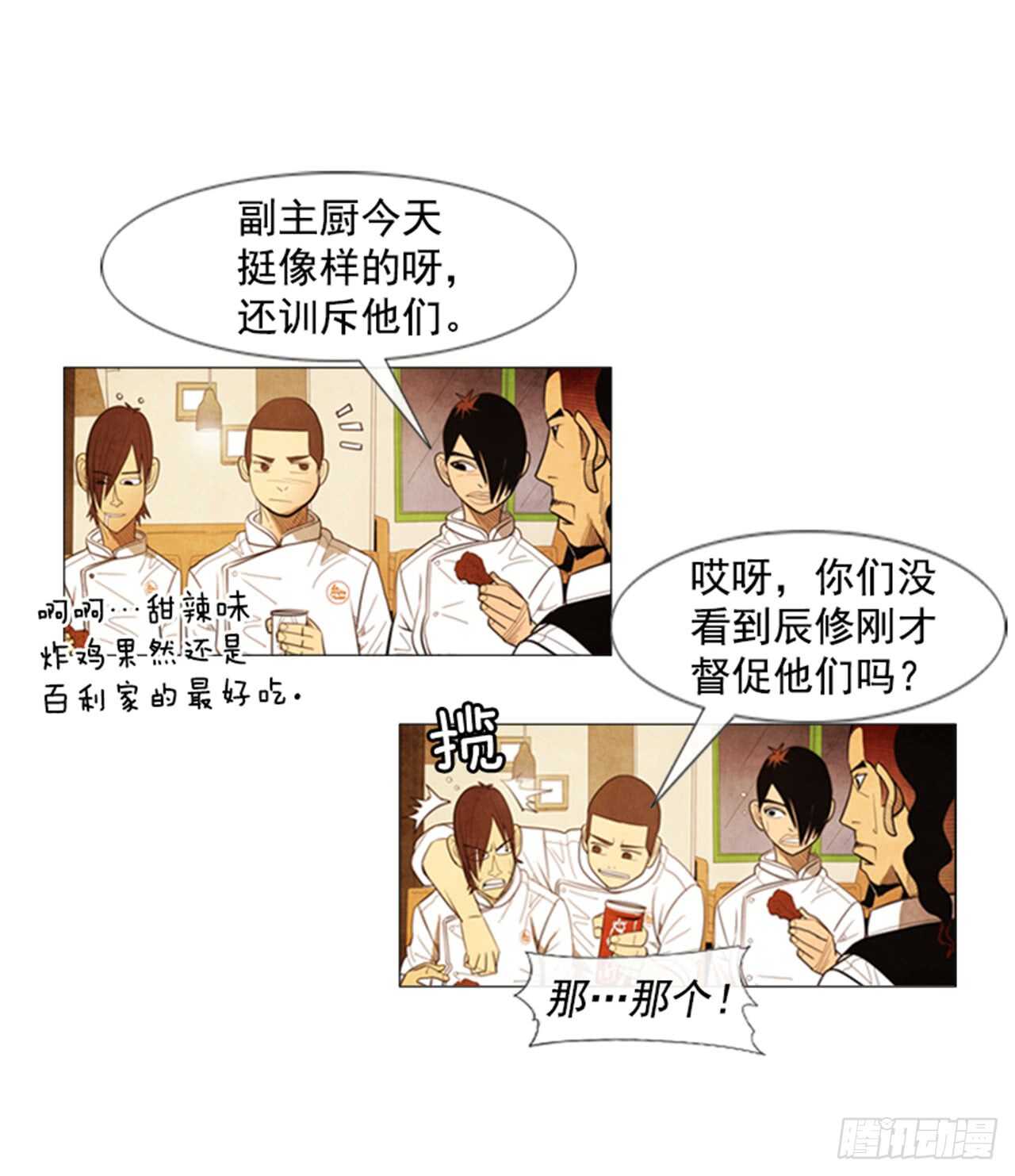 106.确实得放松一下&hellip;(1/2)-第105话