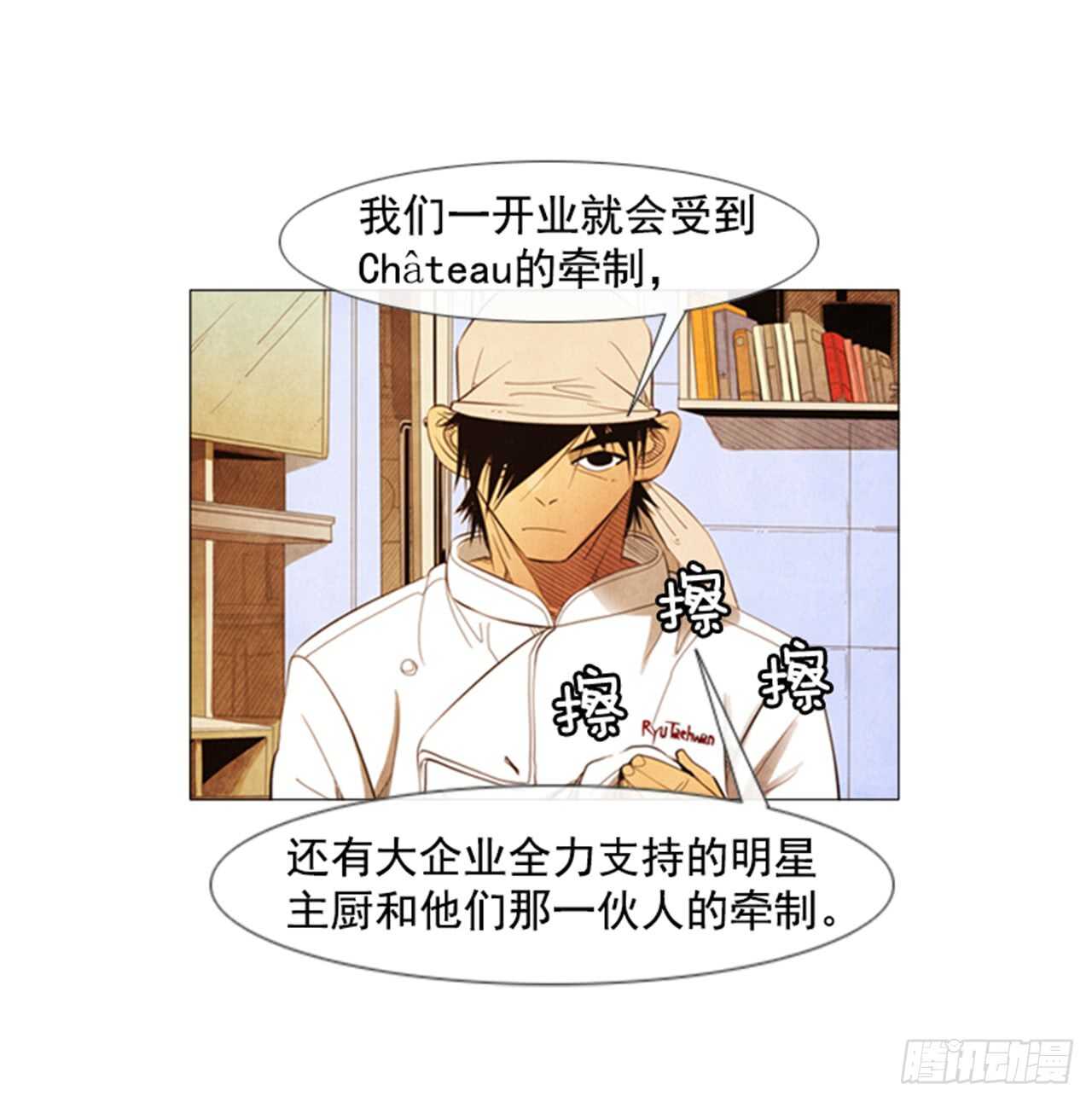108.正面突破(1/2)-第107话
