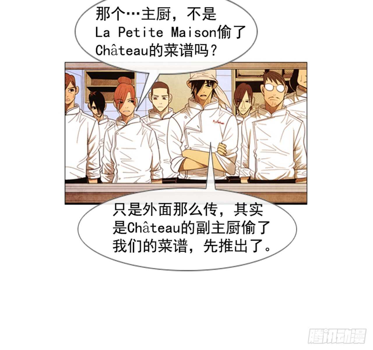108.正面突破(1/2)-第107话
