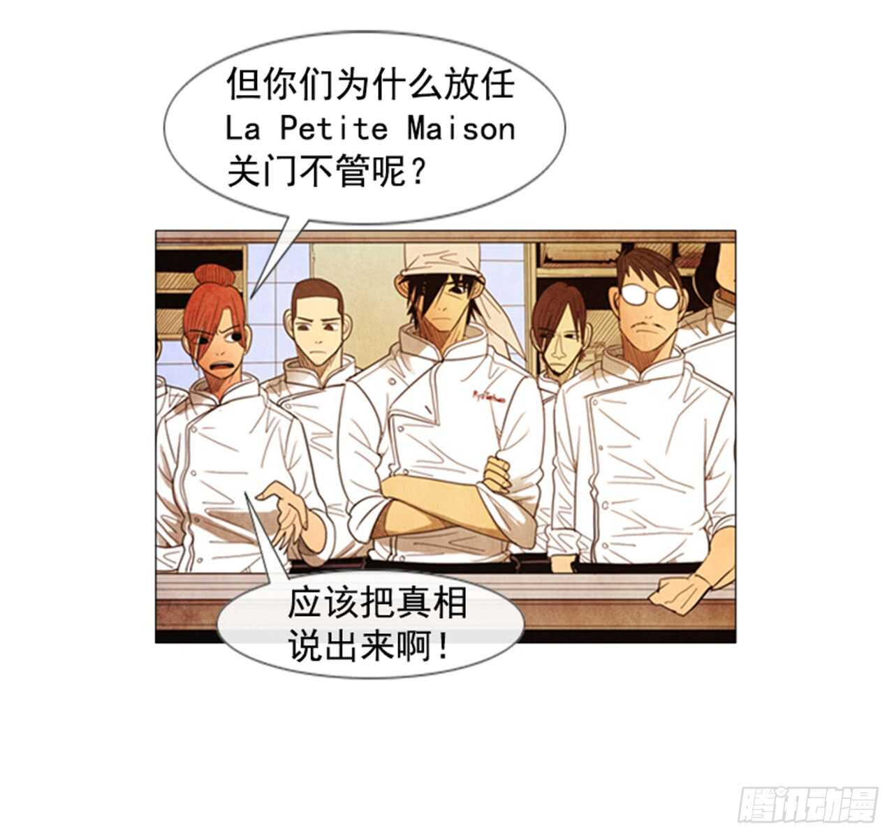 108.正面突破(1/2)-第107话