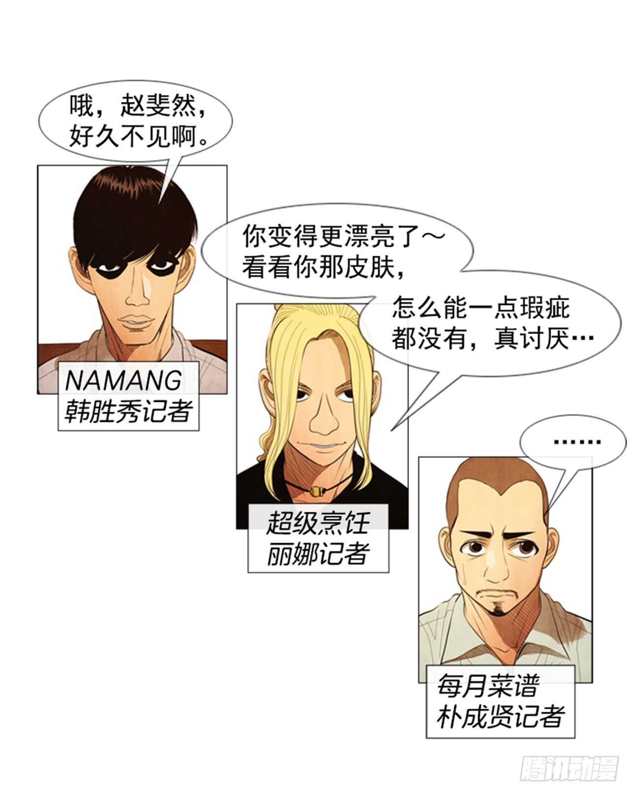 110.不会发生那种事(1/2)-第109话