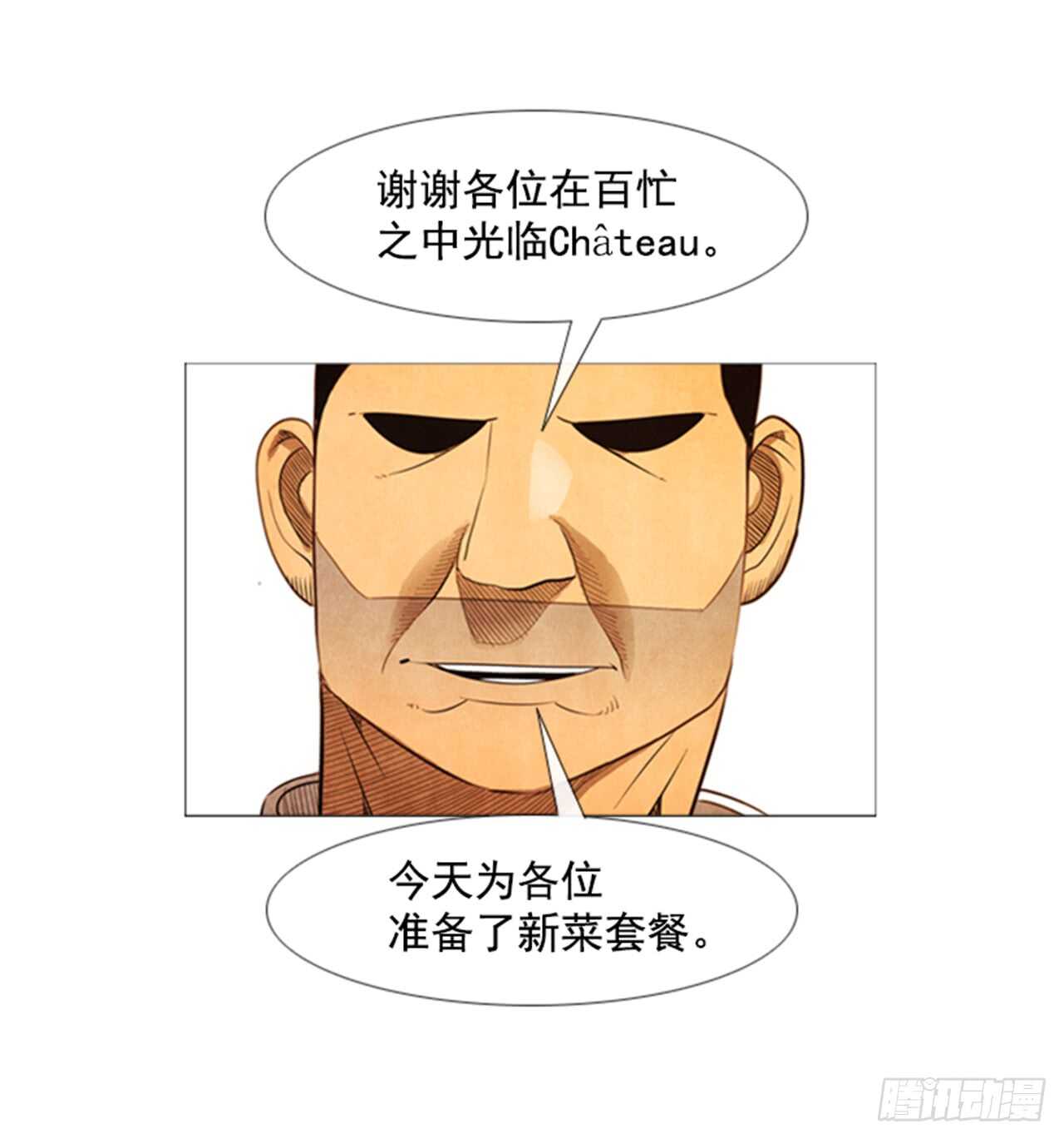 110.不会发生那种事(1/2)-第109话