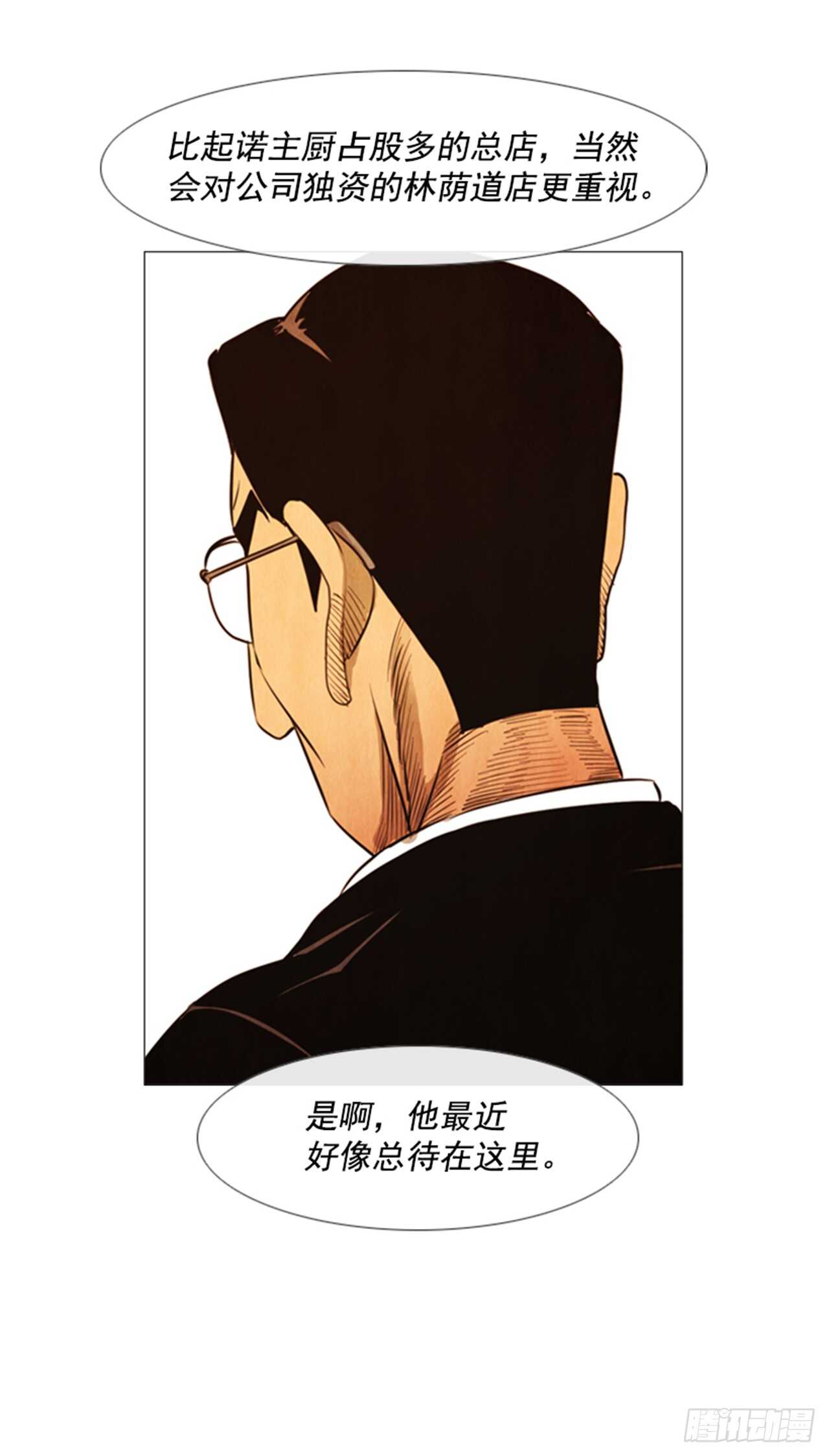 110.不会发生那种事(1/2)-第109话