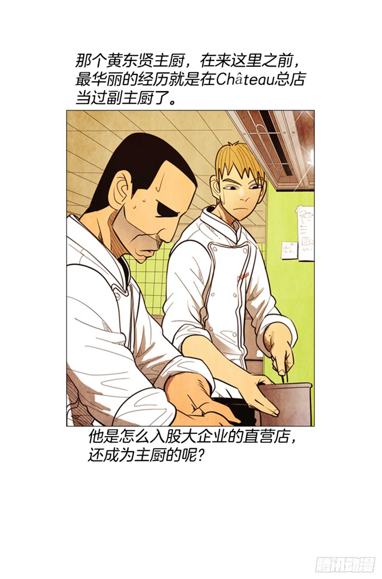 110.不会发生那种事(1/2)-第109话