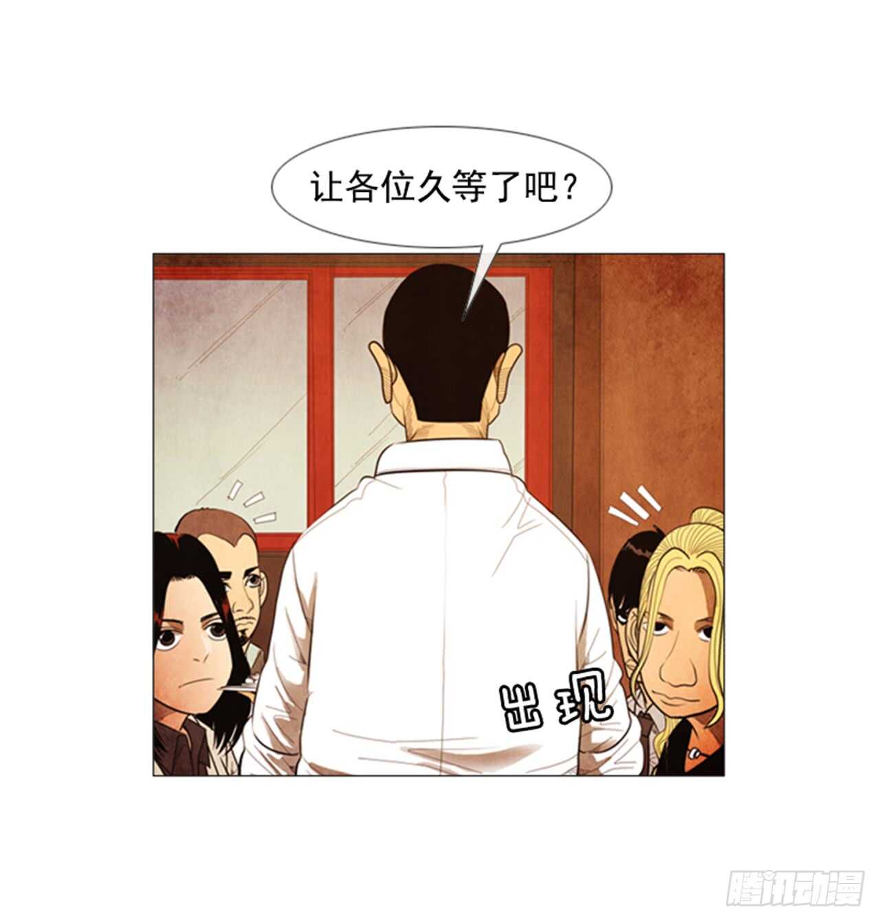 110.不会发生那种事(1/2)-第109话