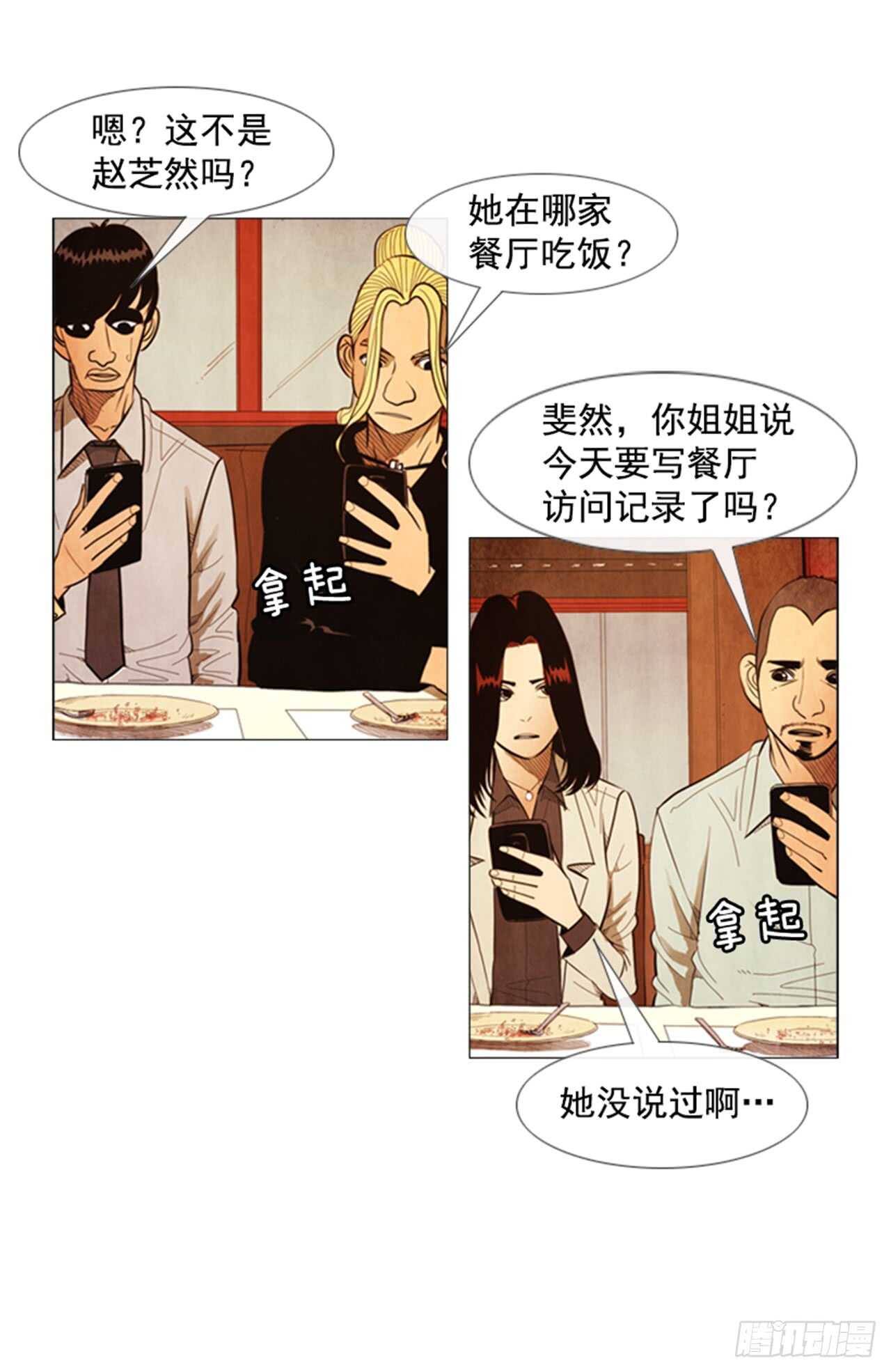 110.不会发生那种事(1/2)-第109话