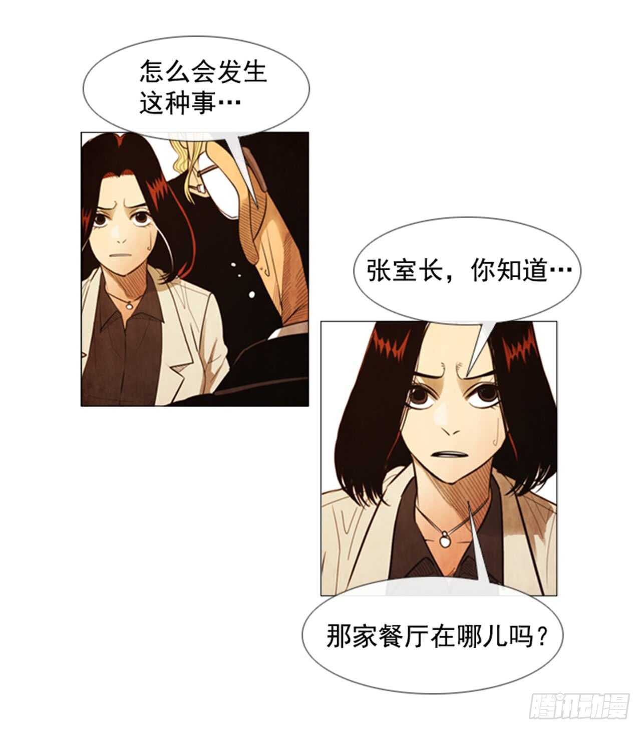 112.去抓现行犯吧(1/2)-第111话