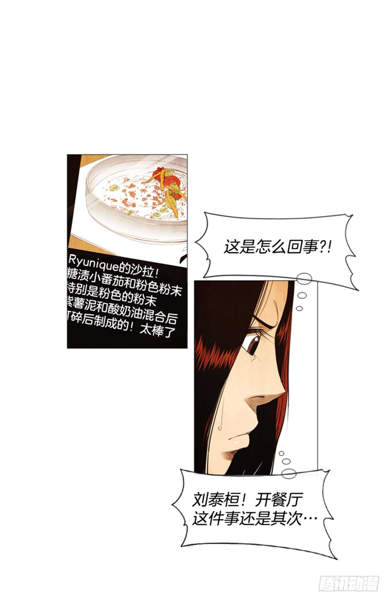 112.去抓现行犯吧(1/2)-第111话