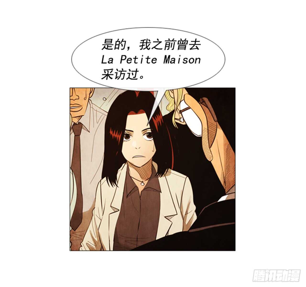 112.去抓现行犯吧(1/2)-第111话