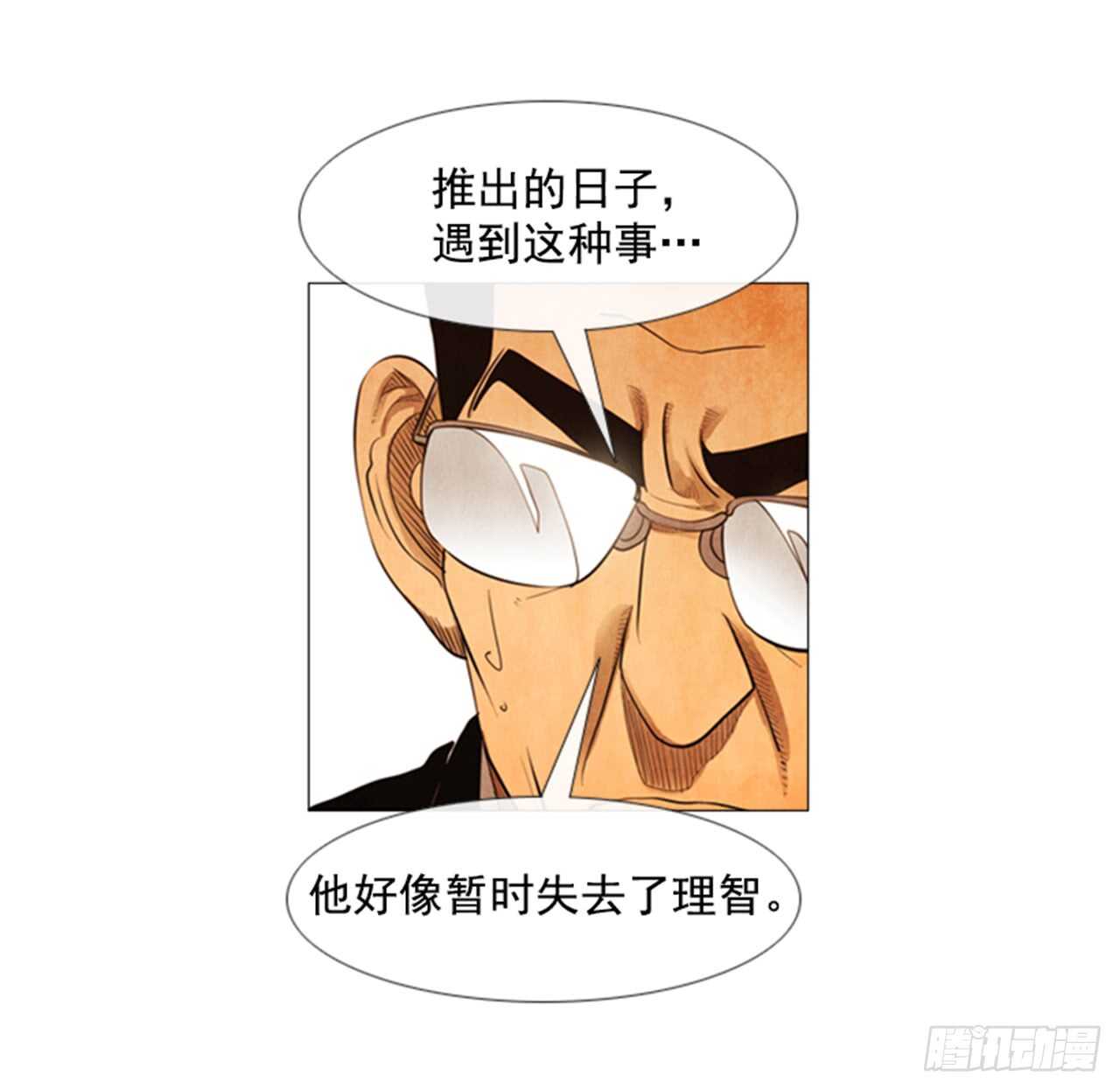 112.去抓现行犯吧(1/2)-第111话