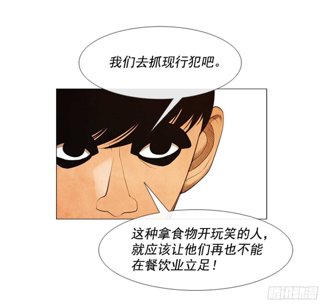 112.去抓现行犯吧(1/2)-第111话