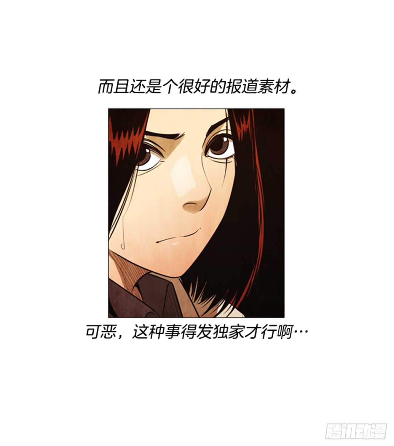 112.去抓现行犯吧(1/2)-第111话