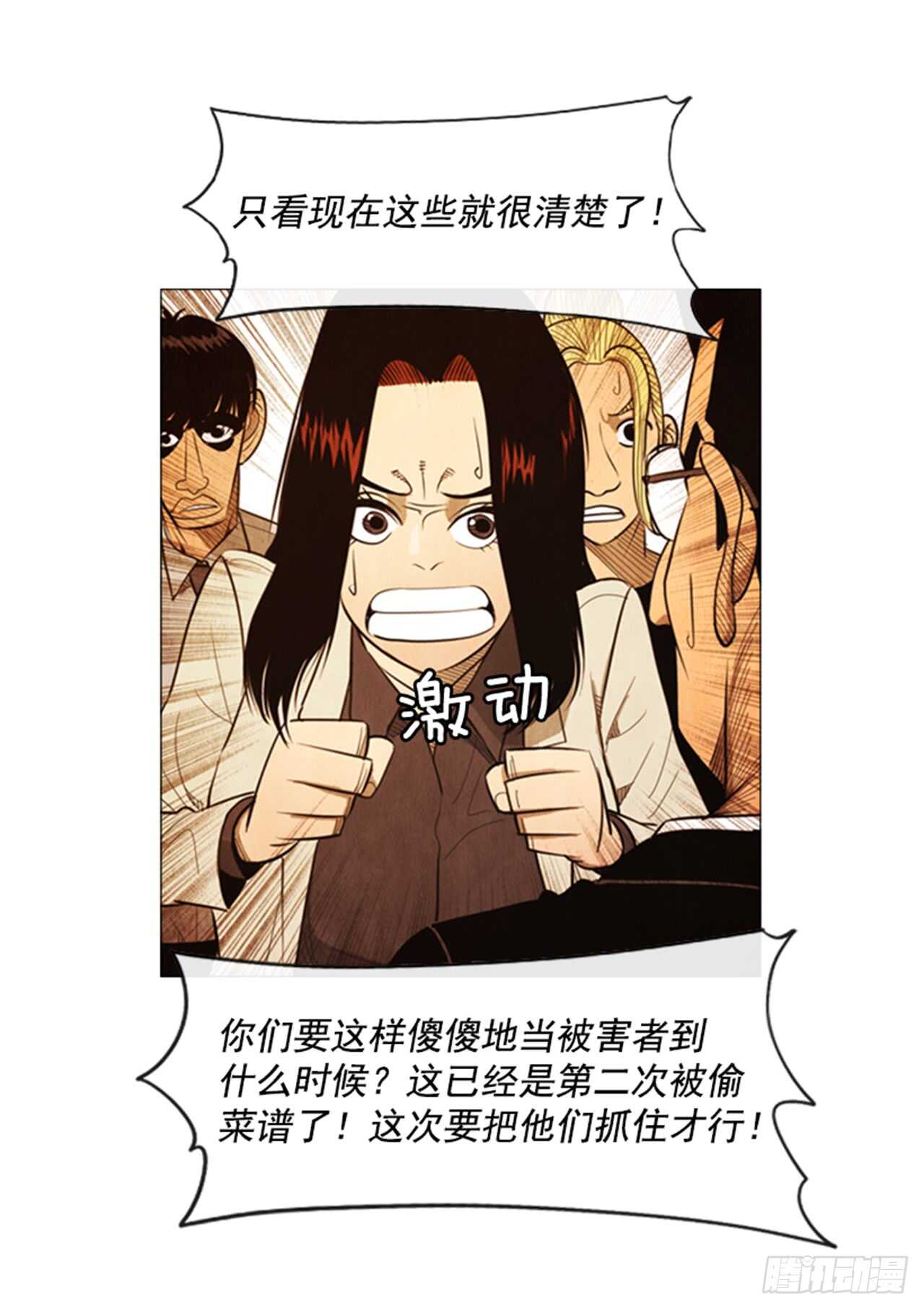 112.去抓现行犯吧(1/2)-第111话