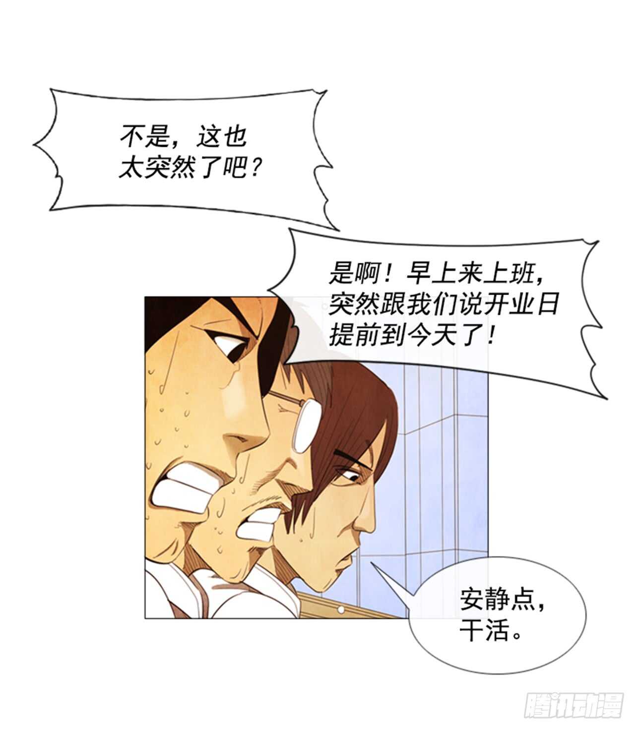 112.去抓现行犯吧(1/2)-第111话