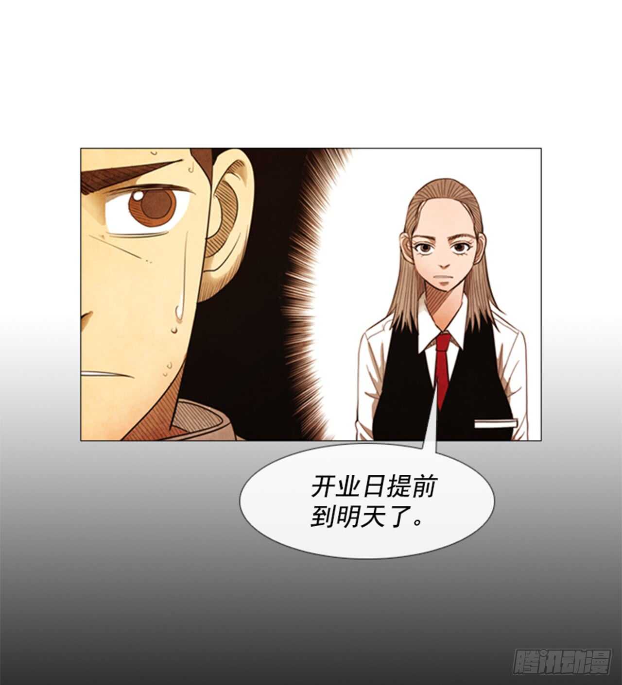 112.去抓现行犯吧(1/2)-第111话