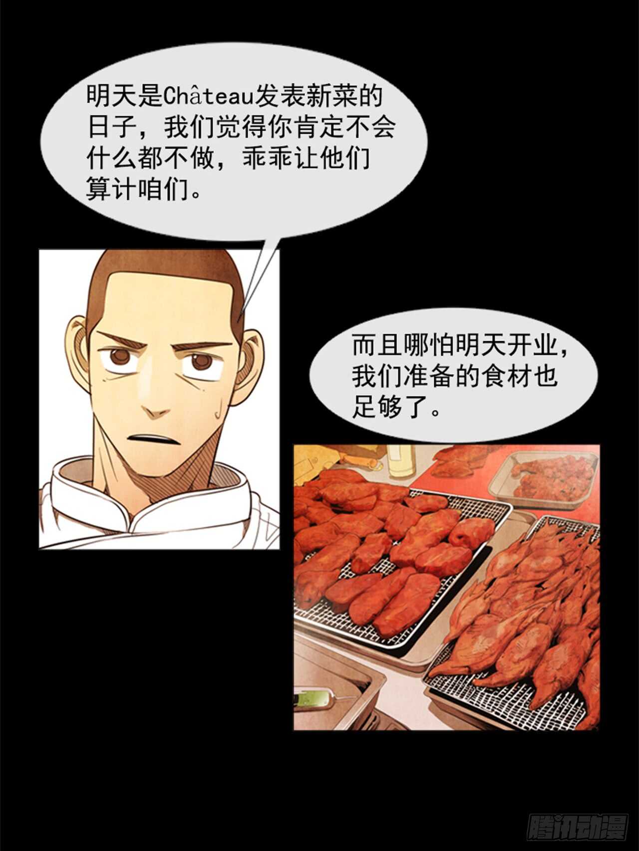 112.去抓现行犯吧(1/2)-第111话