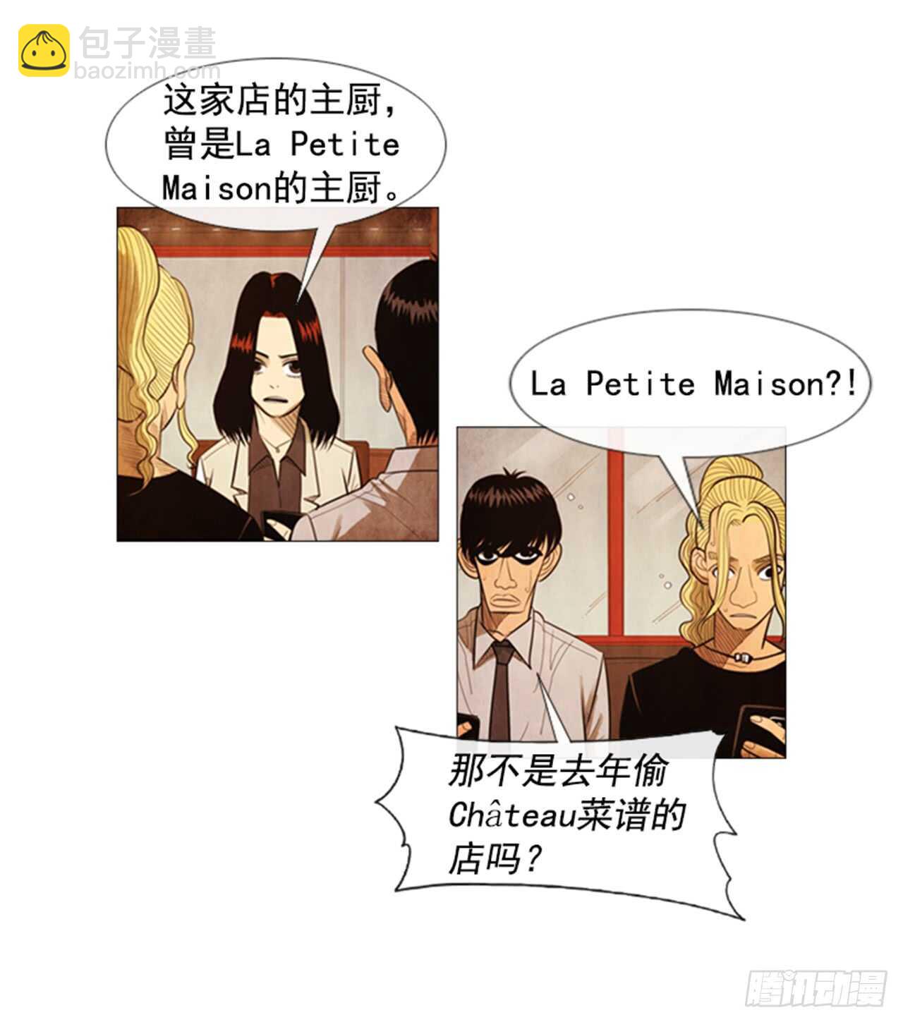 112.去抓现行犯吧(1/2)-第111话