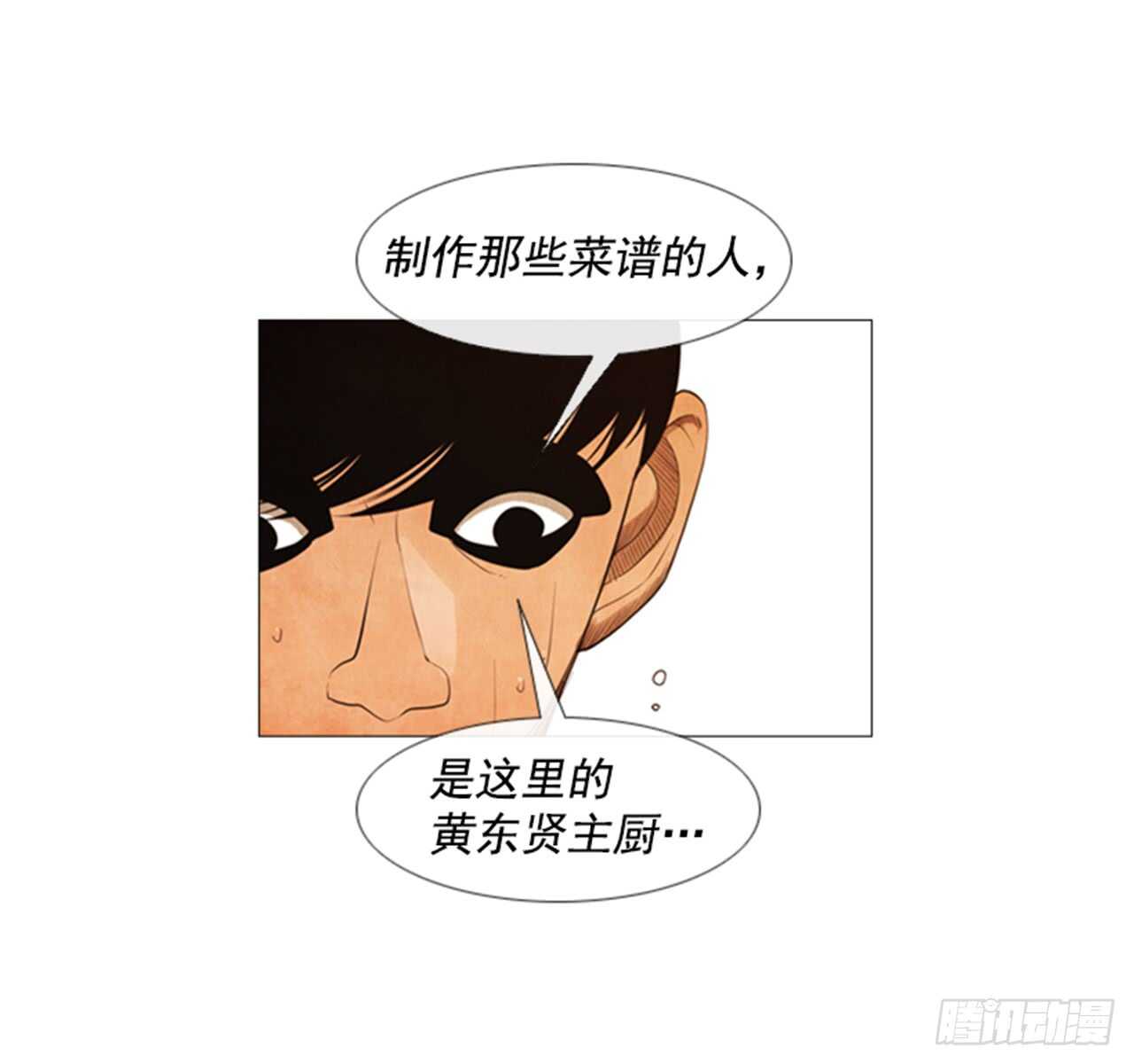 112.去抓现行犯吧(1/2)-第111话