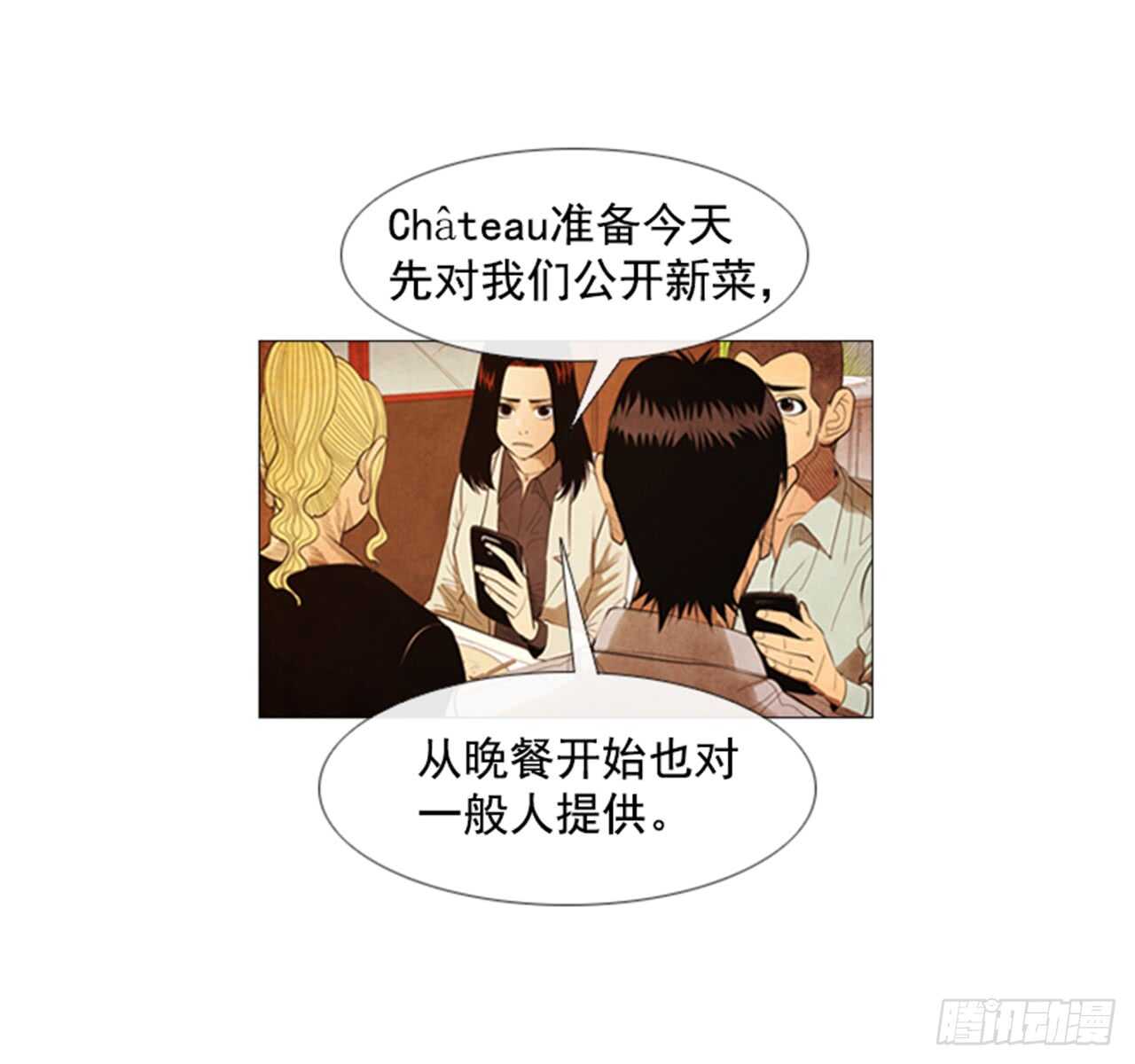 112.去抓现行犯吧(1/2)-第111话
