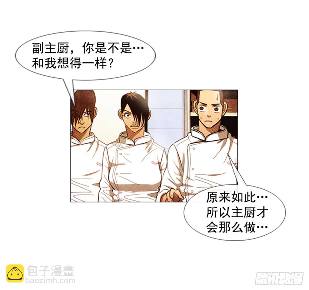 114.我来尝味道-第113话