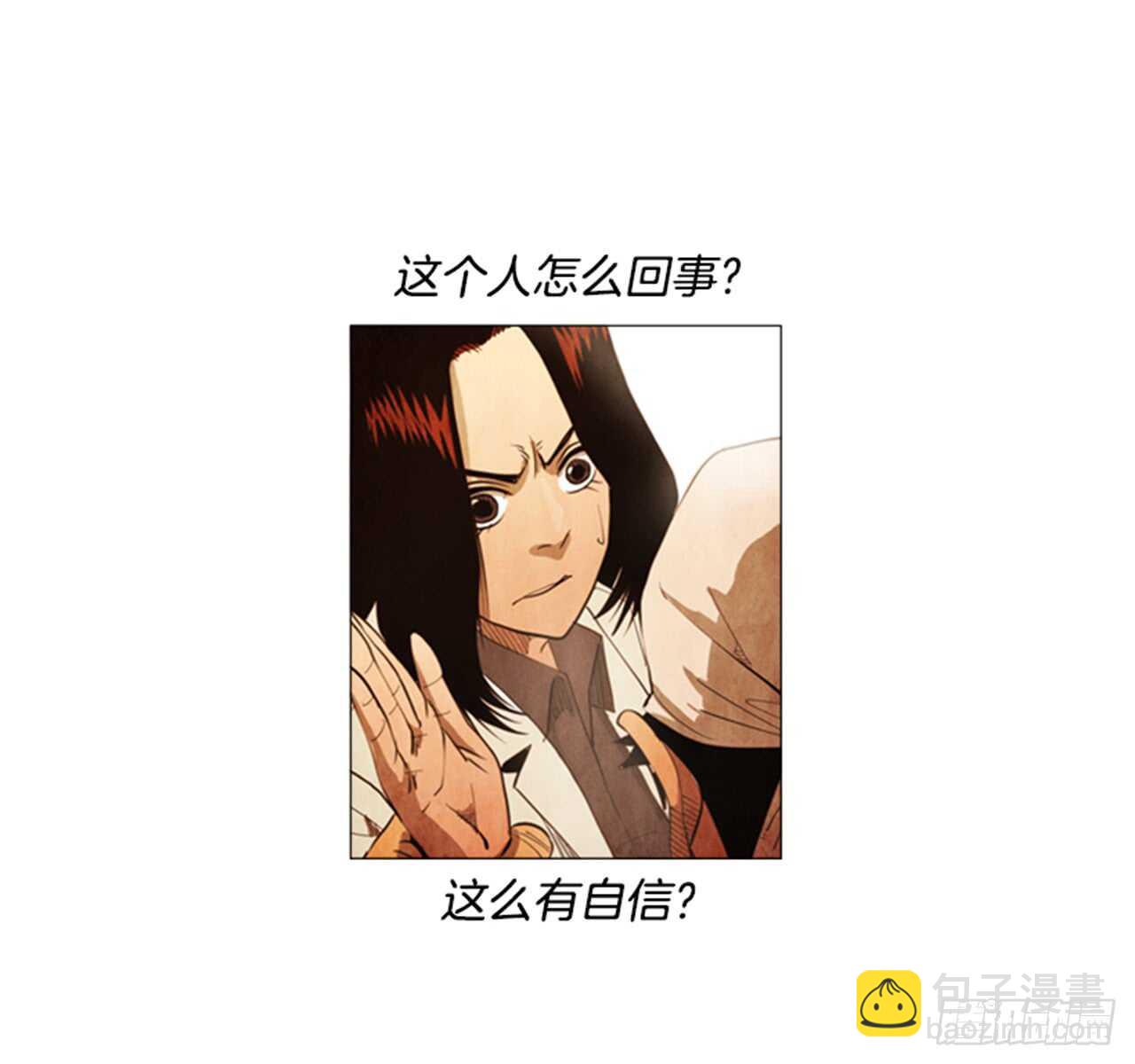 114.我来尝味道-第113话