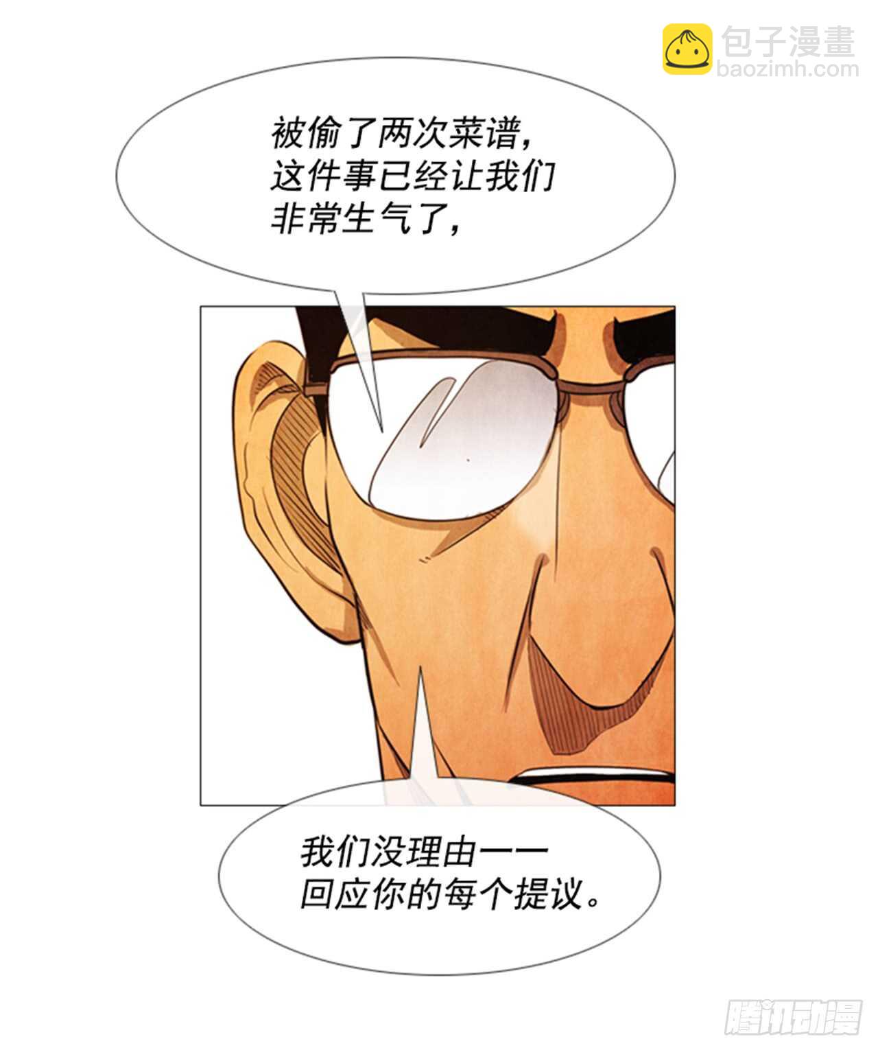 114.我来尝味道-第113话