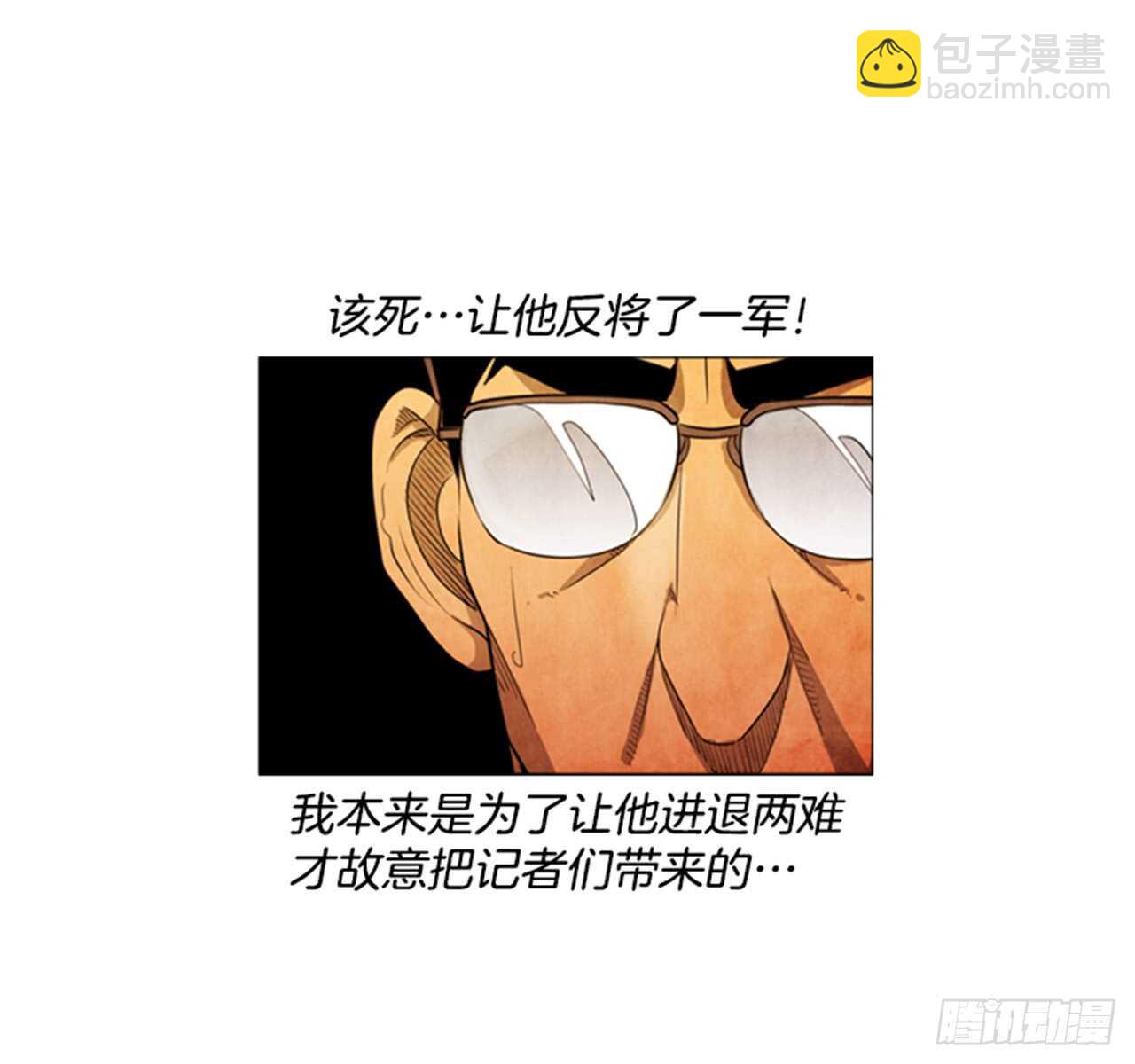 114.我来尝味道-第113话