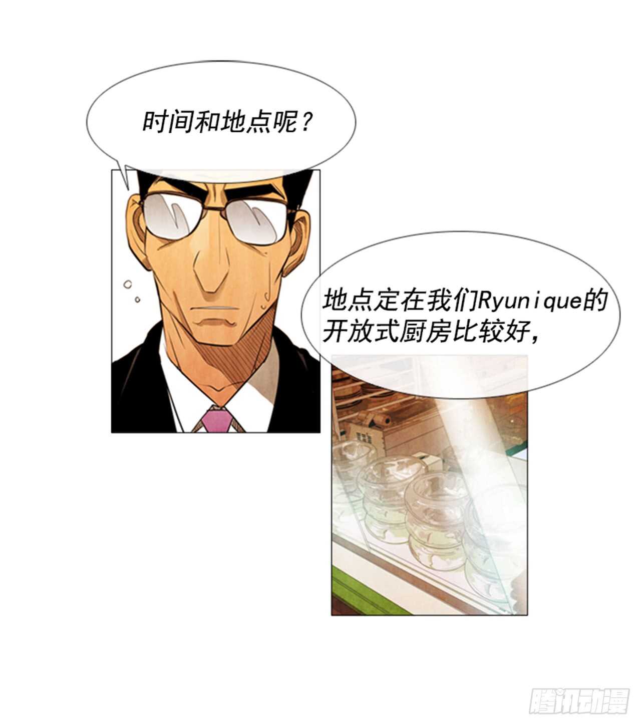 114.我来尝味道-第113话