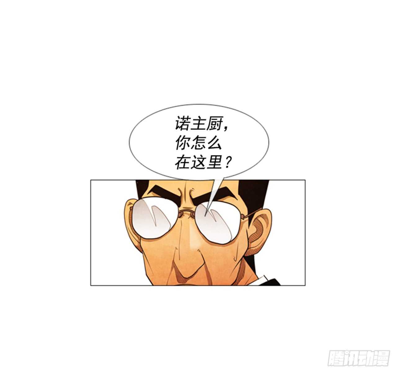 114.我来尝味道-第113话
