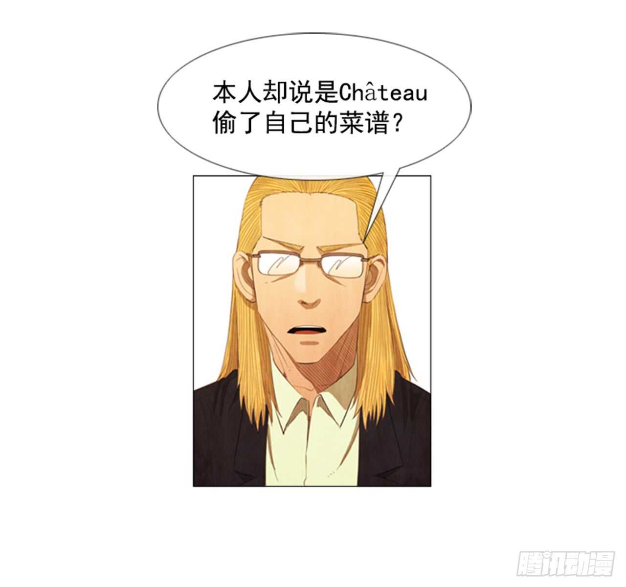 114.我来尝味道-第113话