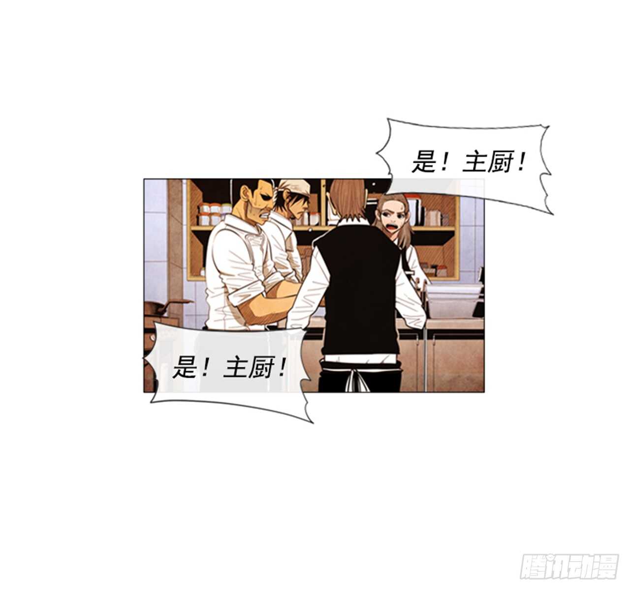 114.我来尝味道-第113话