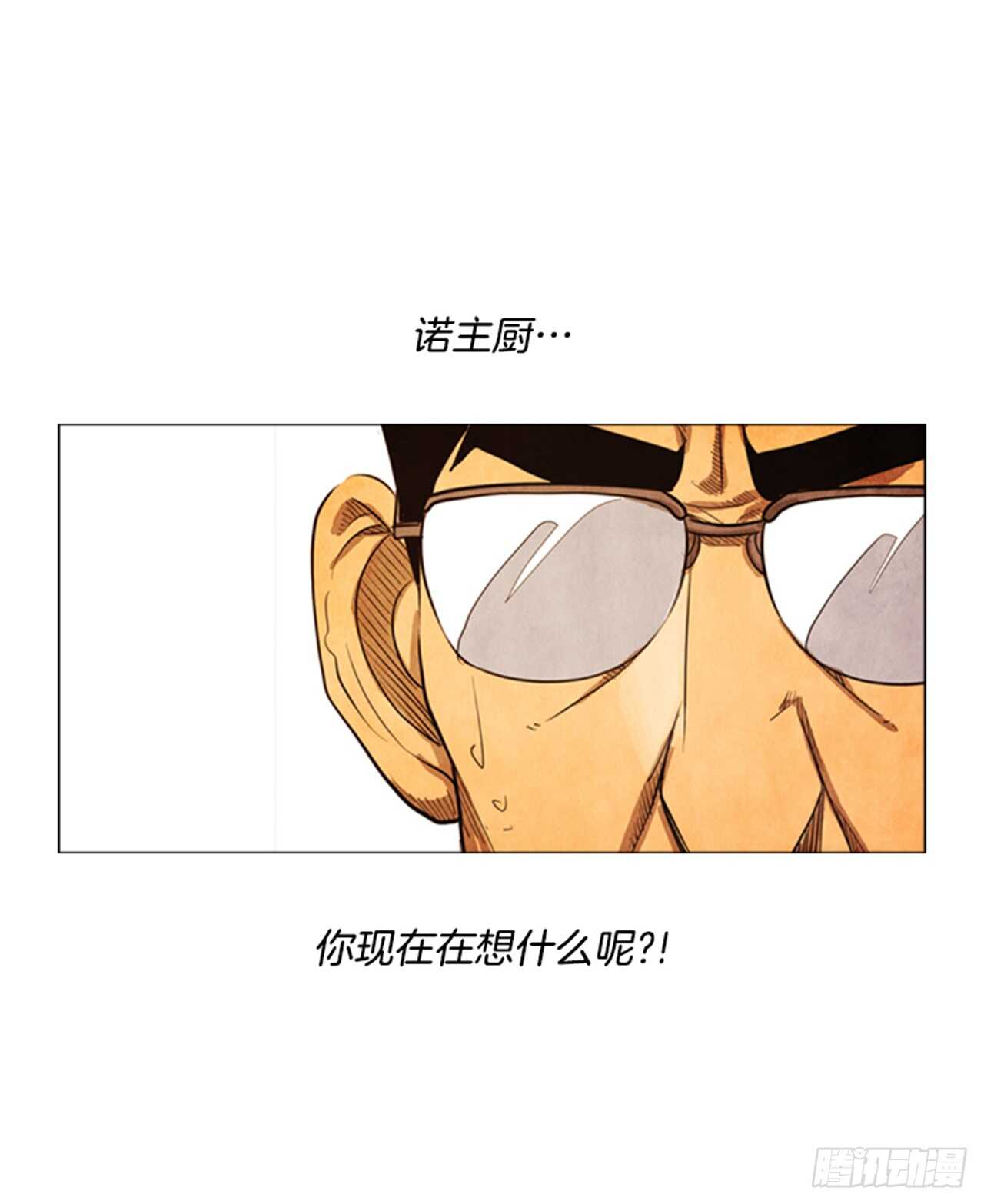 116.你现在在想什么呢?!(1/2)-第115话
