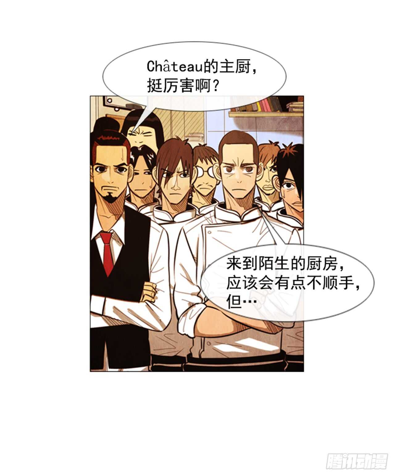 116.你现在在想什么呢?!(1/2)-第115话