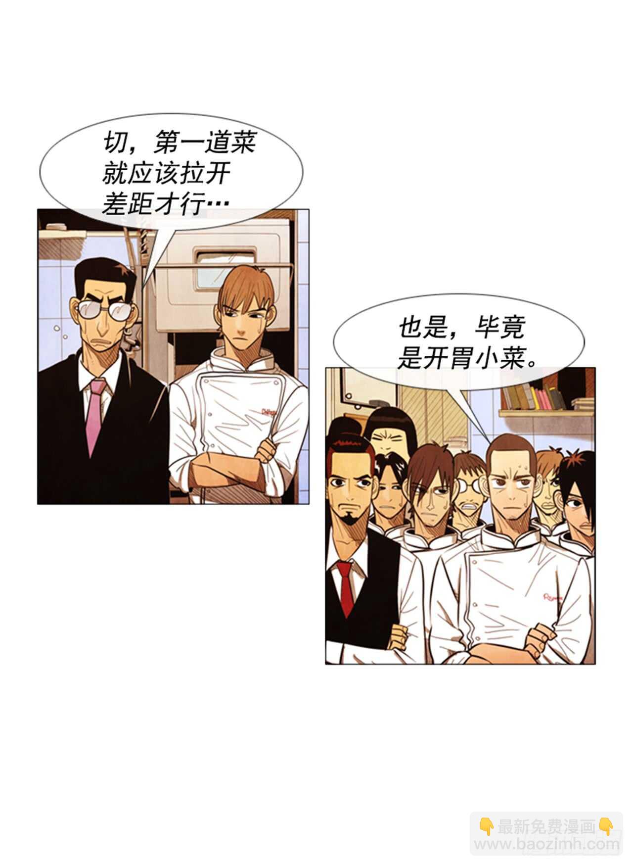 116.你现在在想什么呢?!(1/2)-第115话