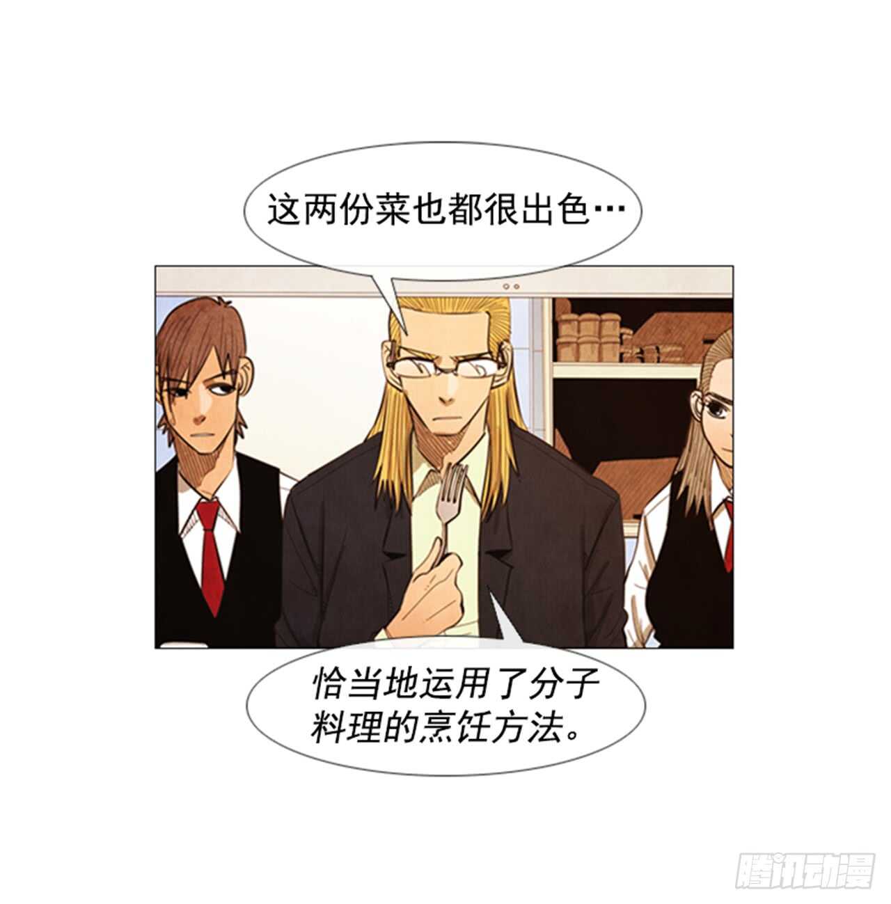 116.你现在在想什么呢?!(1/2)-第115话