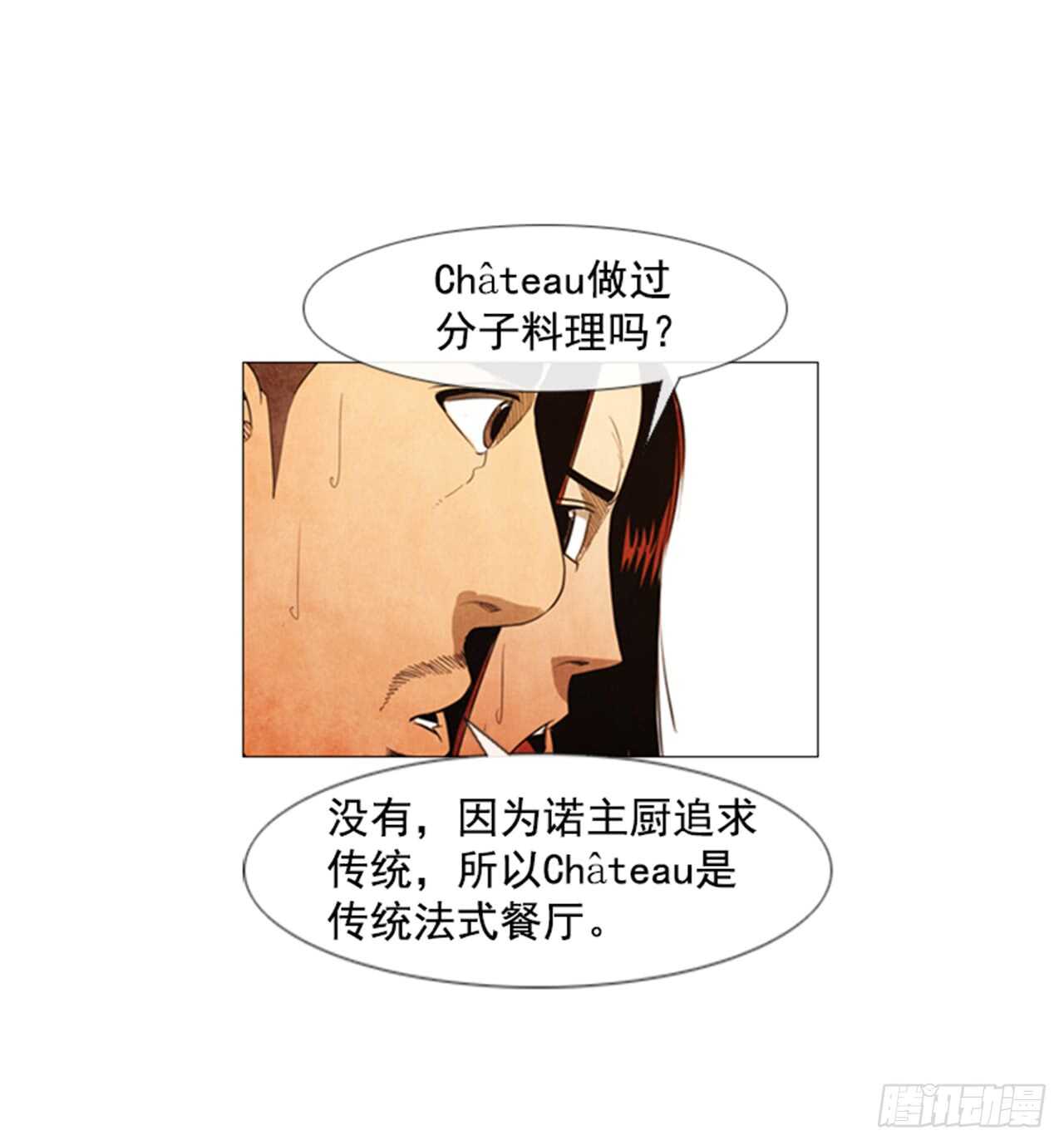 116.你现在在想什么呢?!(1/2)-第115话