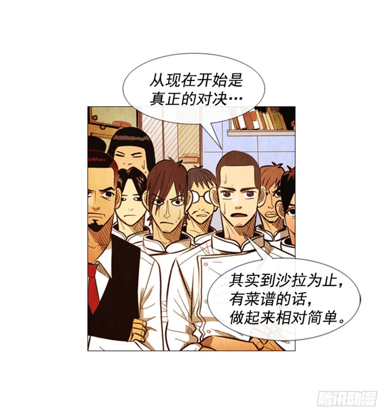 116.你现在在想什么呢?!(1/2)-第115话