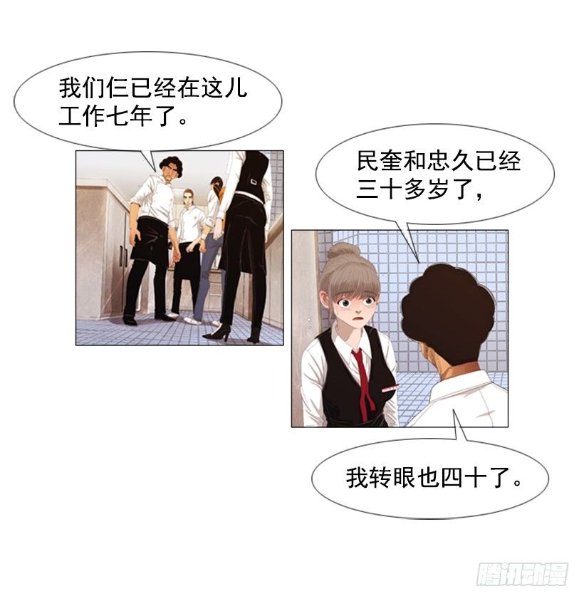 12.理由只有一个(1/2)-第13话