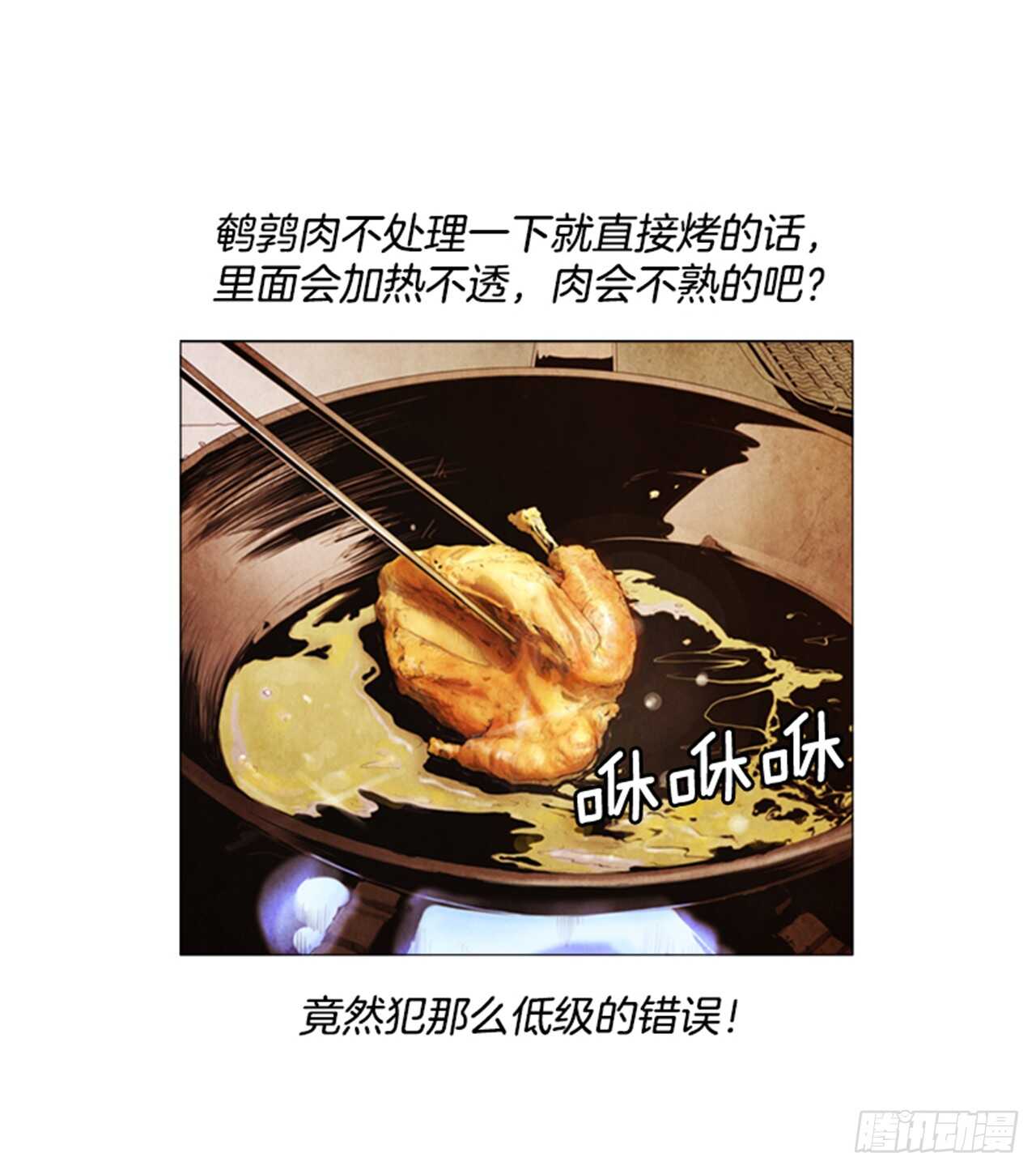118.得出结论了(1/2)-第117话