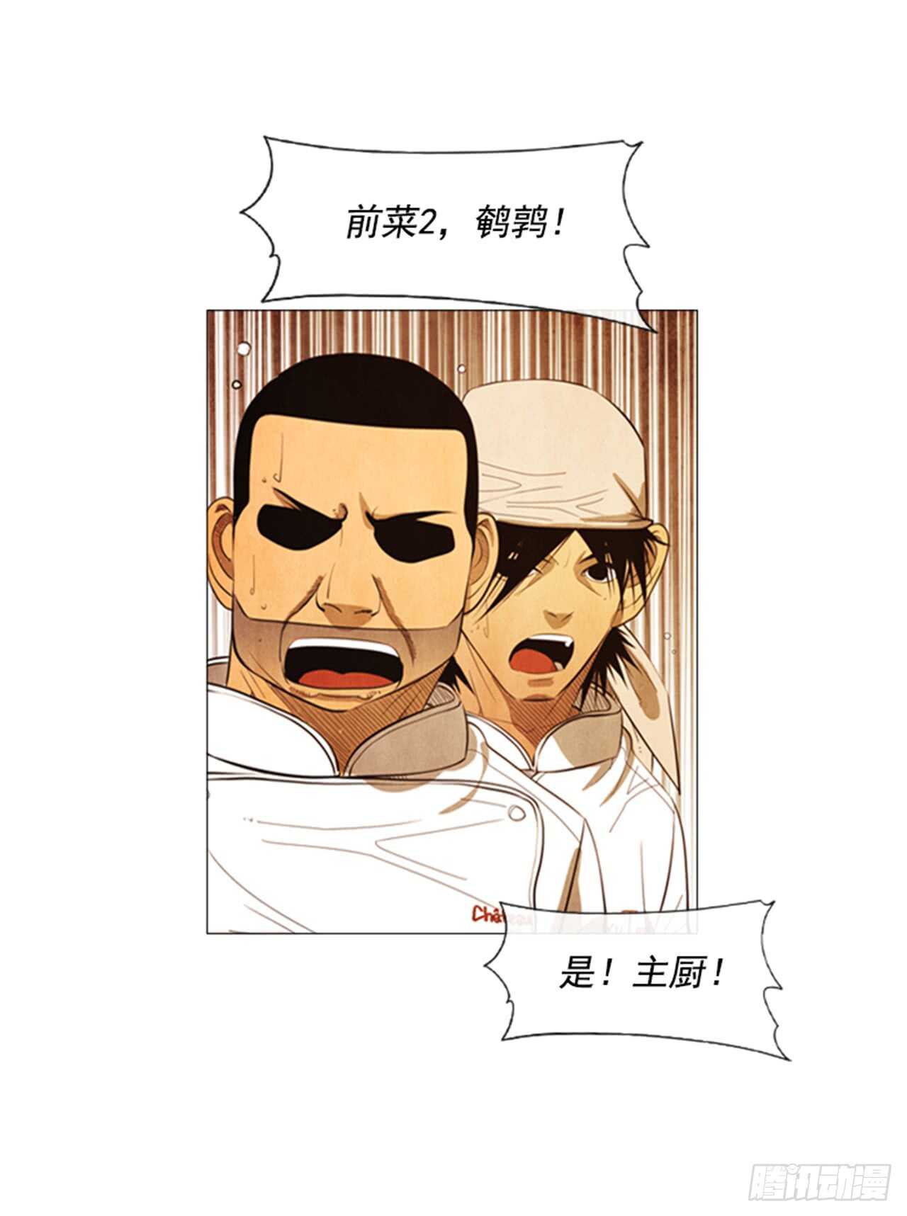 118.得出结论了(1/2)-第117话