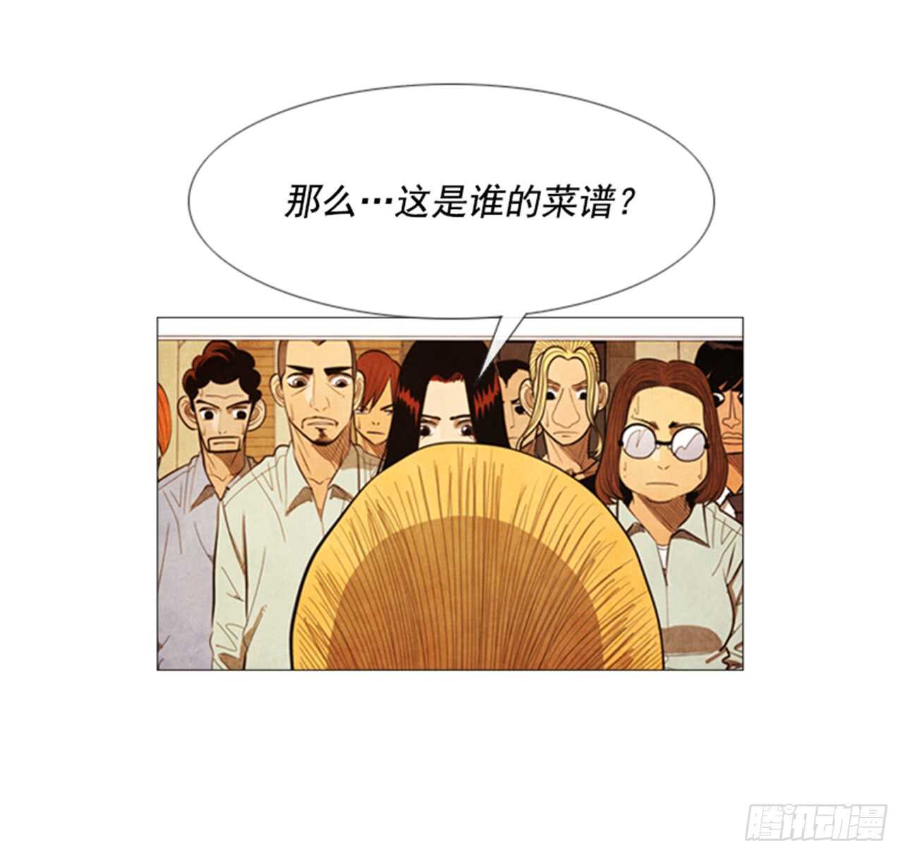 118.得出结论了(1/2)-第117话