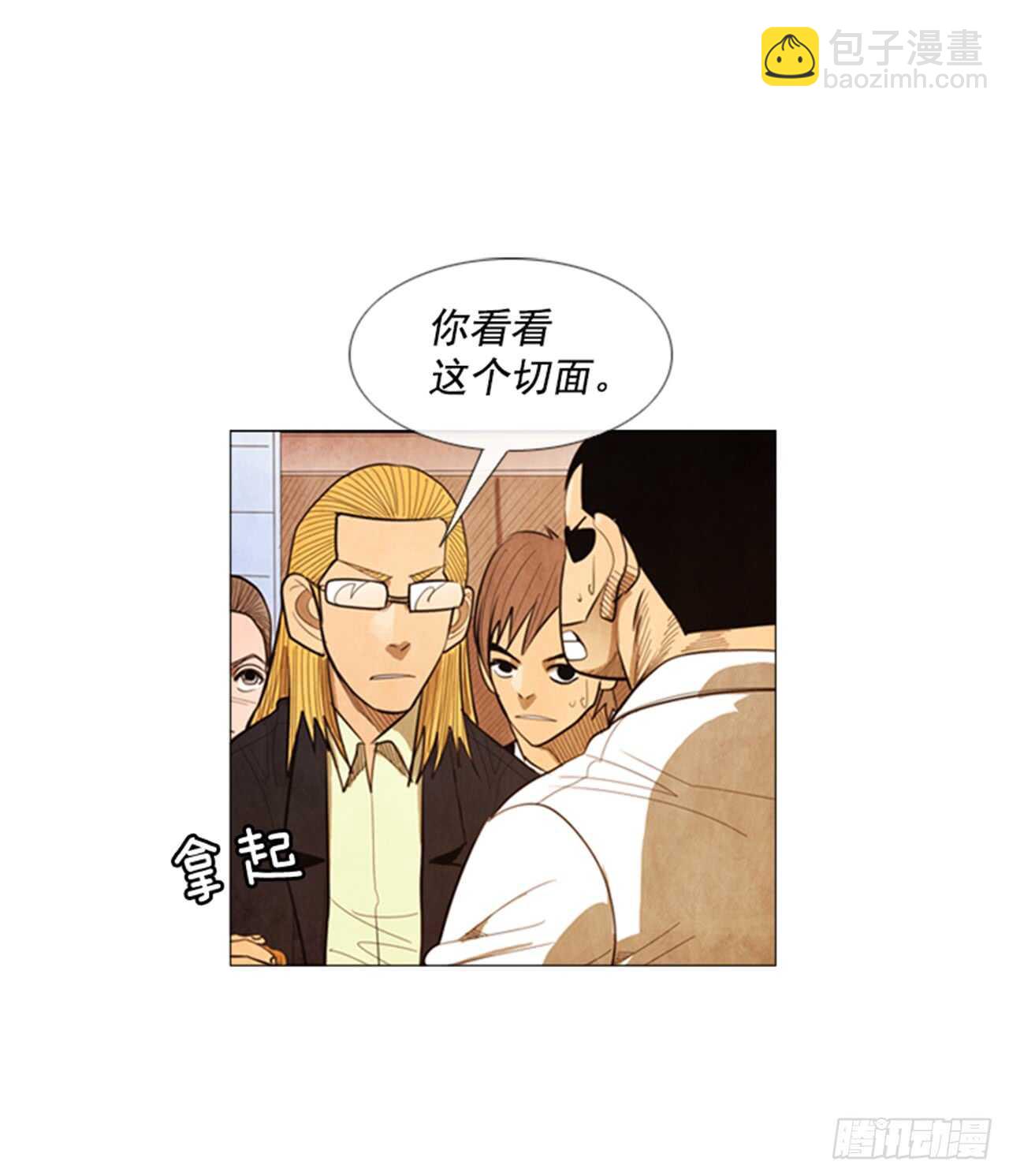 118.得出结论了(1/2)-第117话