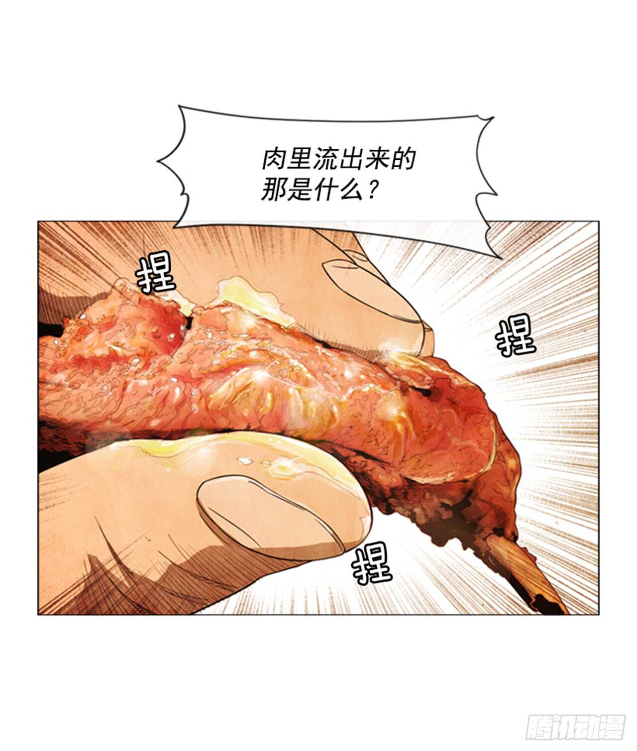118.得出结论了(1/2)-第117话